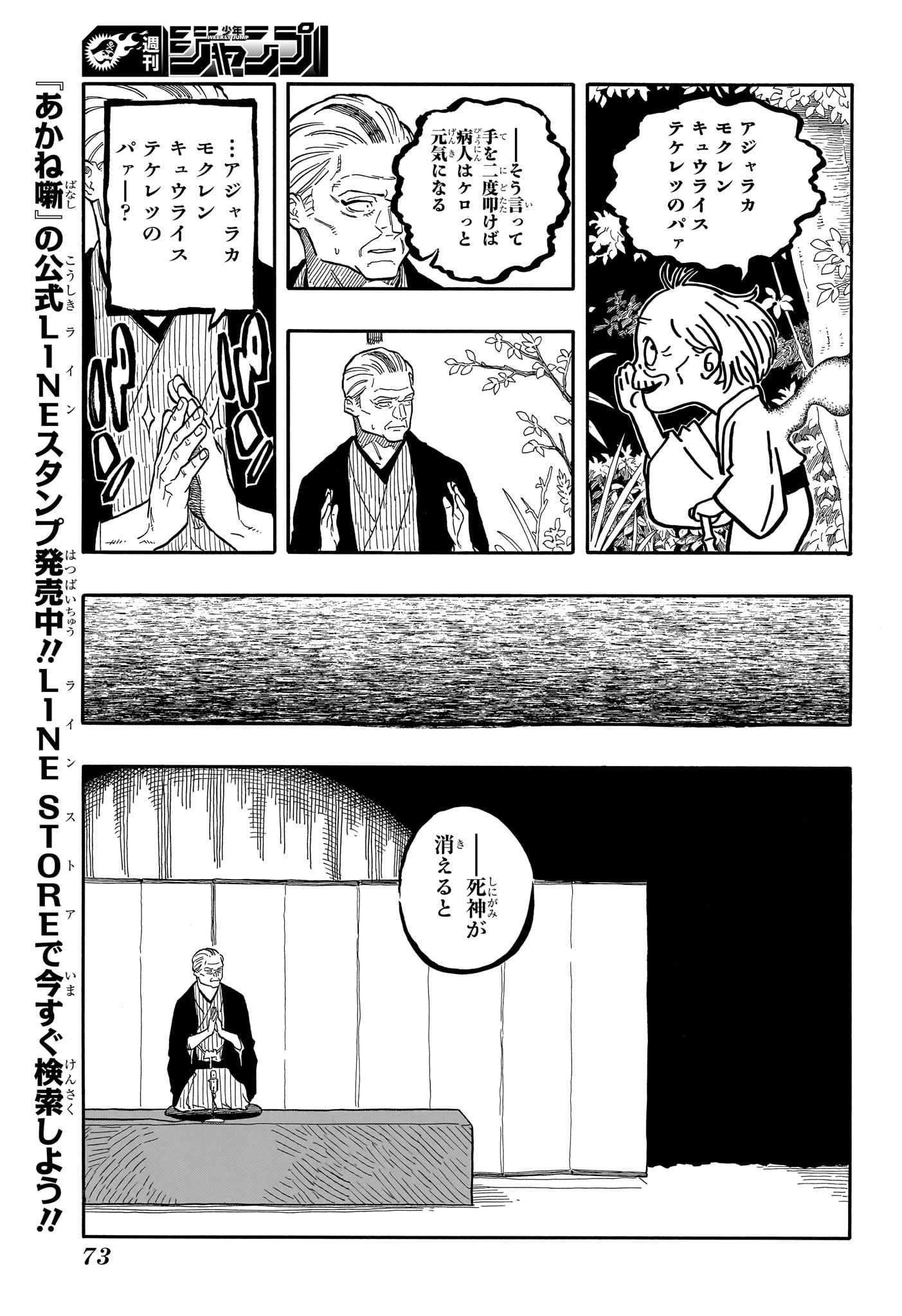 AKANE-BANASHI - raw - Chapter 124 - https://jpdd.ccdd.to/JPDD/akanebanashi/1240000/rzrppp03qev.jpg