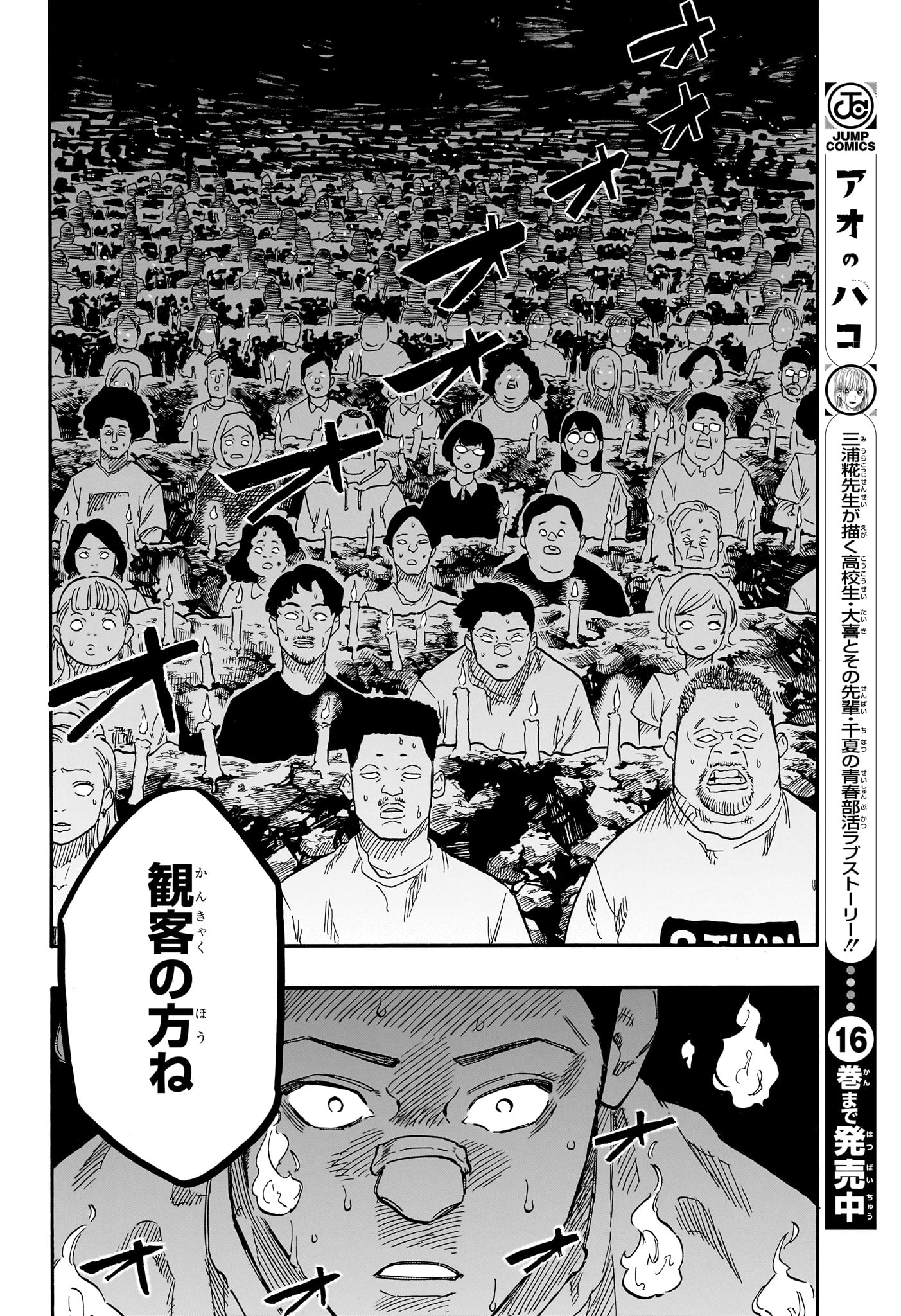 AKANE-BANASHI - raw - Chapter 125 - https://jpdd.ccdd.to/JPDD/akanebanashi/1250000/2yv1jrmmuvq.jpg