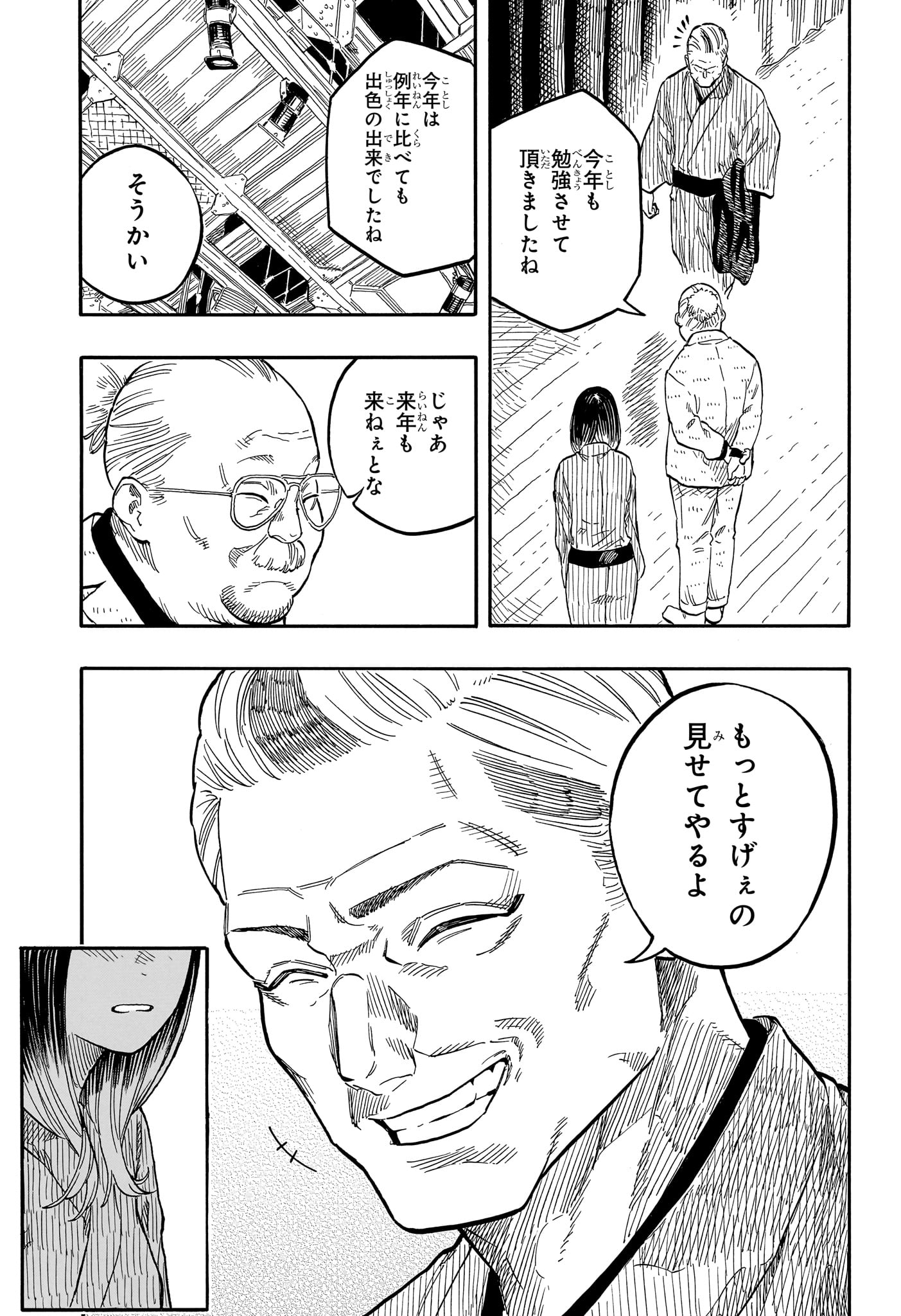 AKANE-BANASHI - raw - Chapter 125 - https://jpdd.ccdd.to/JPDD/akanebanashi/1250000/bhxfxfy2c3x.jpg