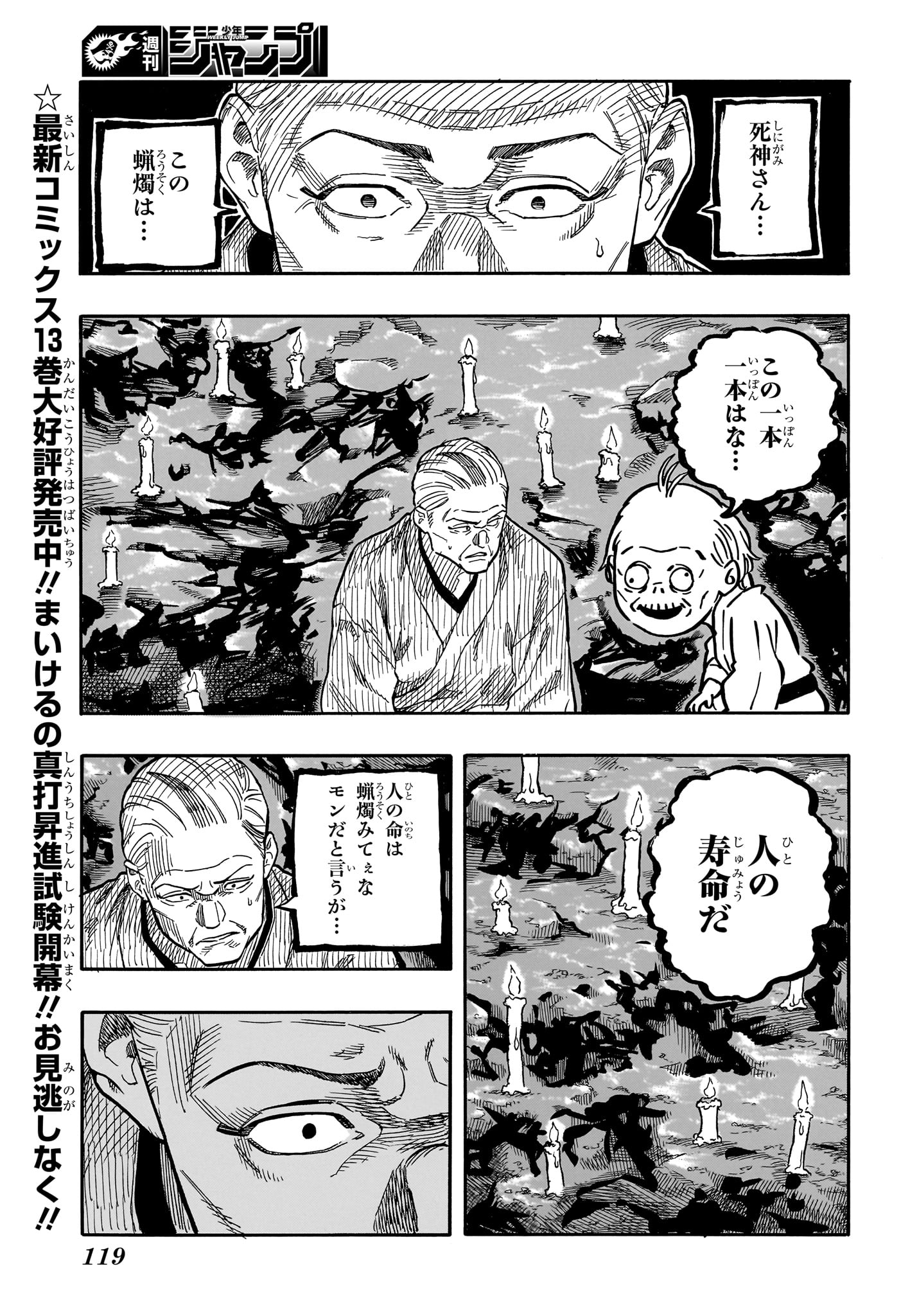 AKANE-BANASHI - raw - Chapter 125 - https://jpdd.ccdd.to/JPDD/akanebanashi/1250000/bsq1tkghw5i.jpg