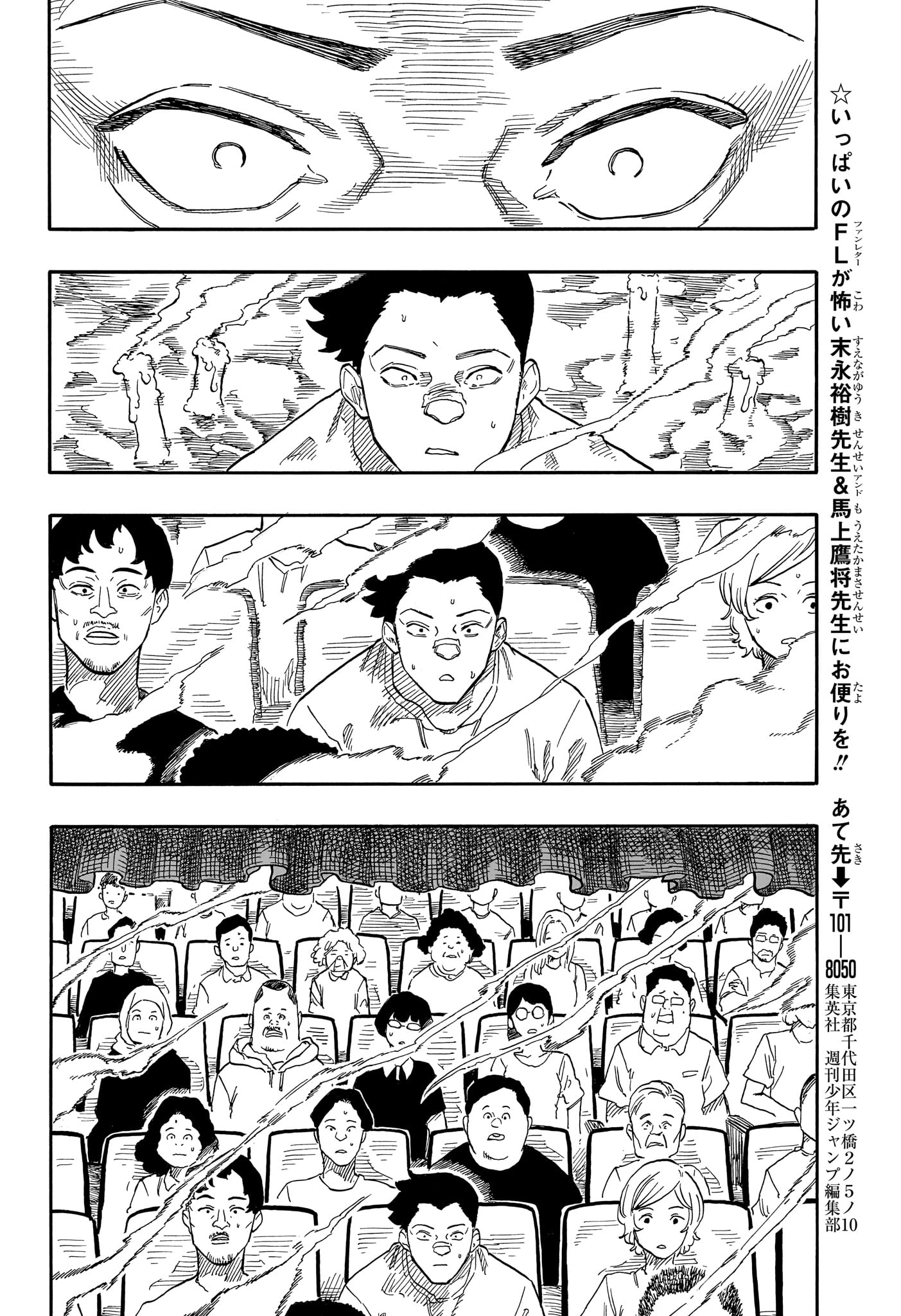 AKANE-BANASHI - raw - Chapter 125 - https://jpdd.ccdd.to/JPDD/akanebanashi/1250000/e45qm002nlb.jpg