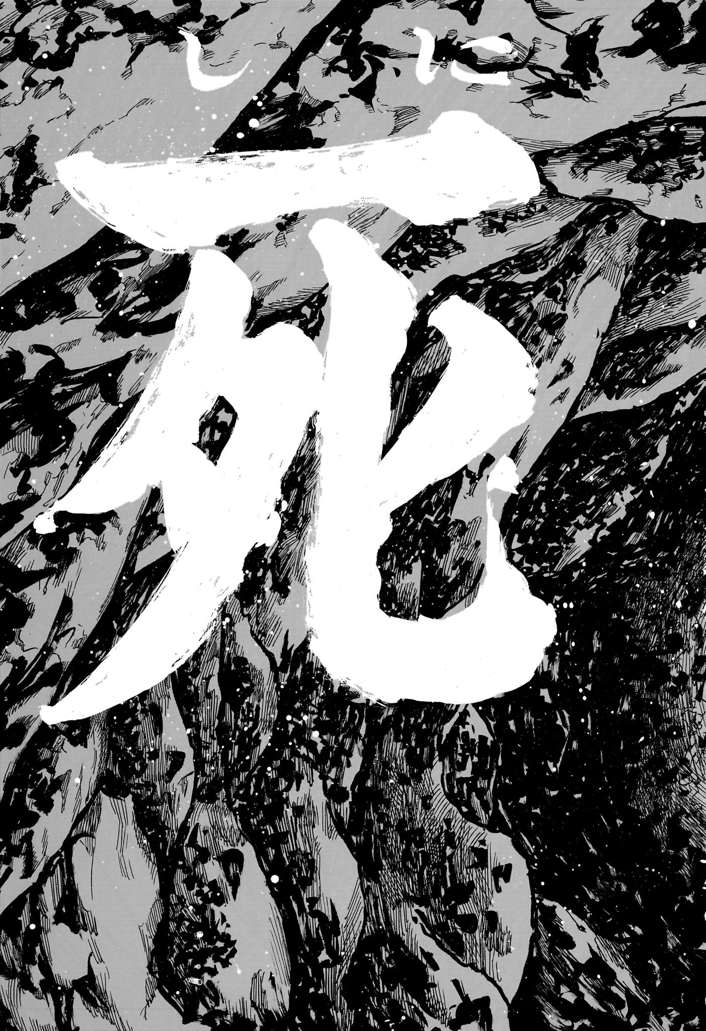 AKANE-BANASHI - raw - Chapter 125 - https://jpdd.ccdd.to/JPDD/akanebanashi/1250000/gil4jfan3ir.jpg
