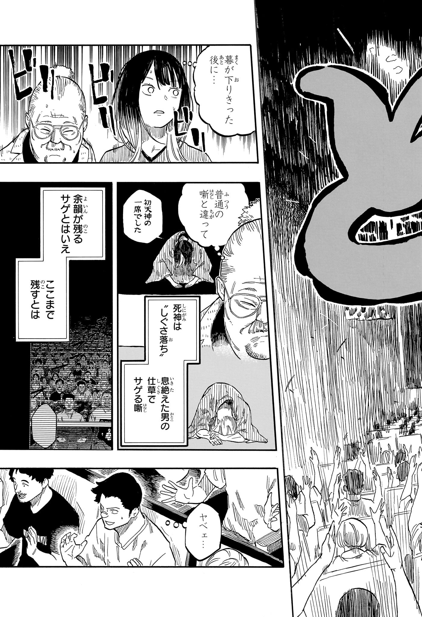 AKANE-BANASHI - raw - Chapter 125 - https://jpdd.ccdd.to/JPDD/akanebanashi/1250000/hj2055fycow.jpg