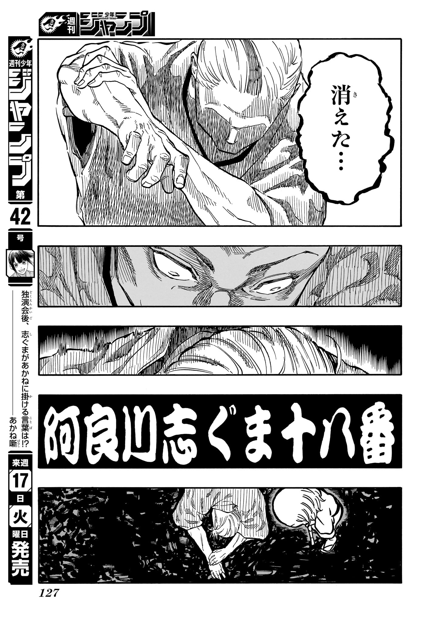 AKANE-BANASHI - raw - Chapter 125 - https://jpdd.ccdd.to/JPDD/akanebanashi/1250000/ktrfkptiuw3.jpg