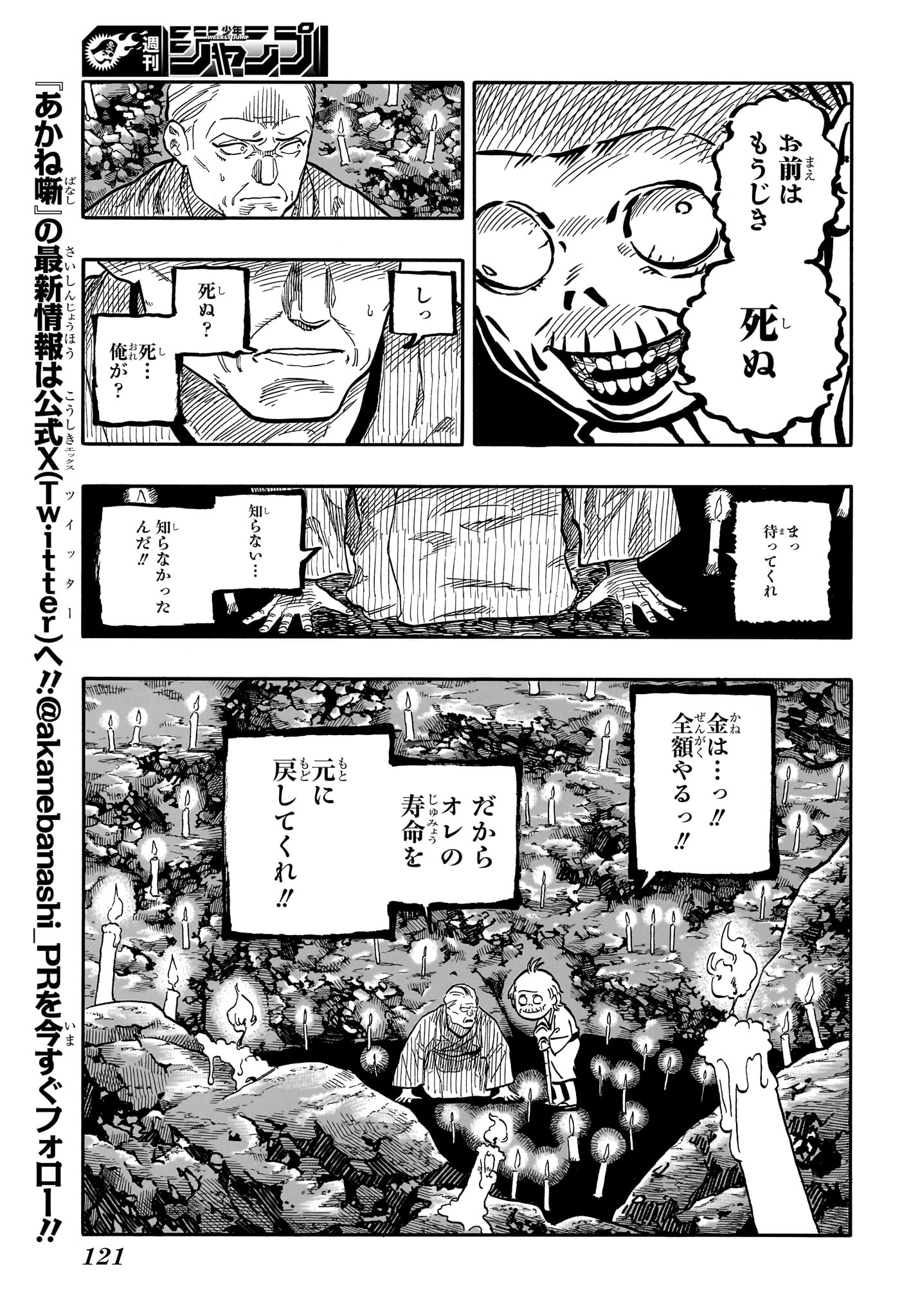 AKANE-BANASHI - raw - Chapter 125 - https://jpdd.ccdd.to/JPDD/akanebanashi/1250000/lg3svazjxrl.jpg