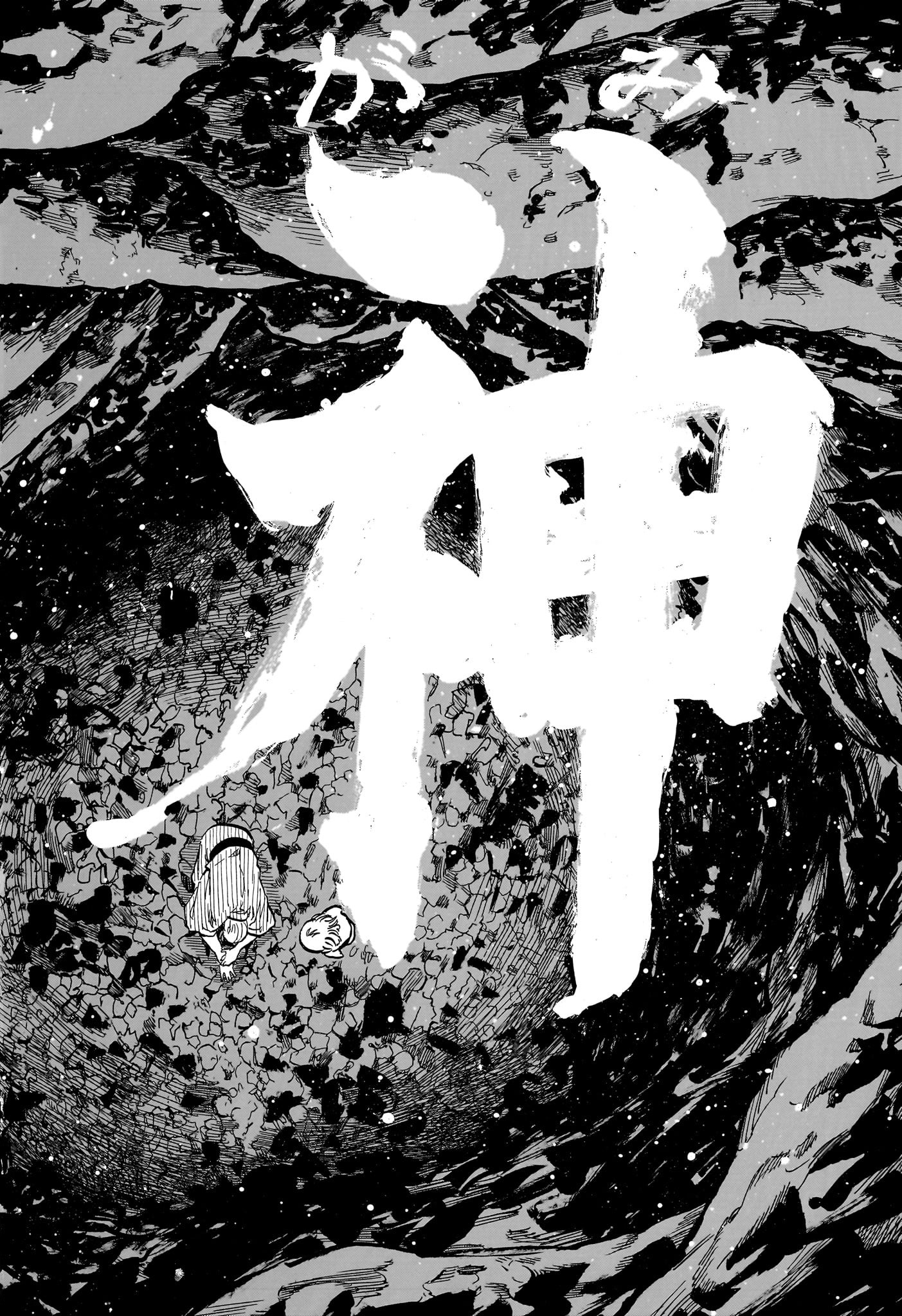 AKANE-BANASHI - raw - Chapter 125 - https://jpdd.ccdd.to/JPDD/akanebanashi/1250000/r4zpnnxvpi5.jpg