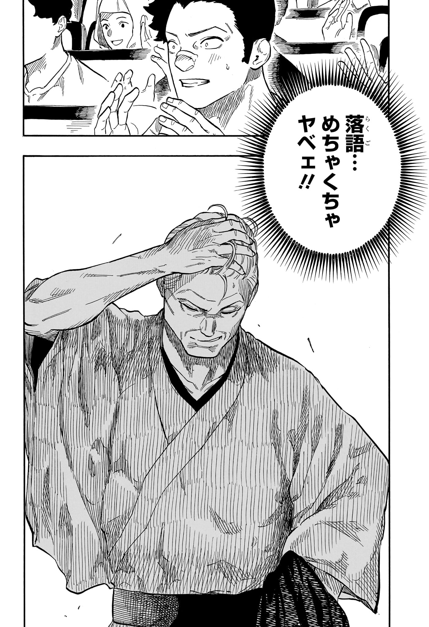 AKANE-BANASHI - raw - Chapter 125 - https://jpdd.ccdd.to/JPDD/akanebanashi/1250000/t4gvlpzxy1g.jpg