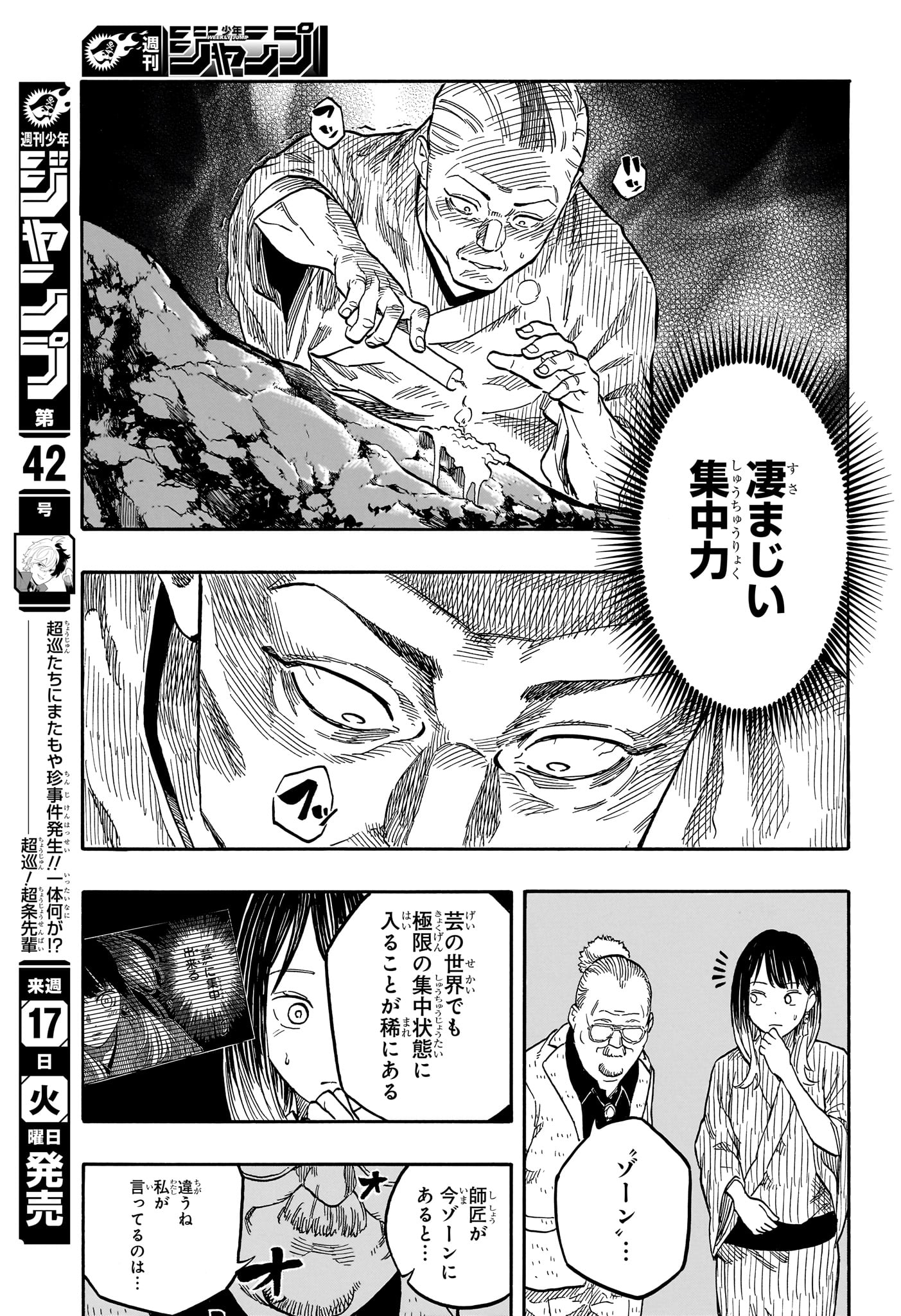 AKANE-BANASHI - raw - Chapter 125 - https://jpdd.ccdd.to/JPDD/akanebanashi/1250000/u4a0pufnker.jpg