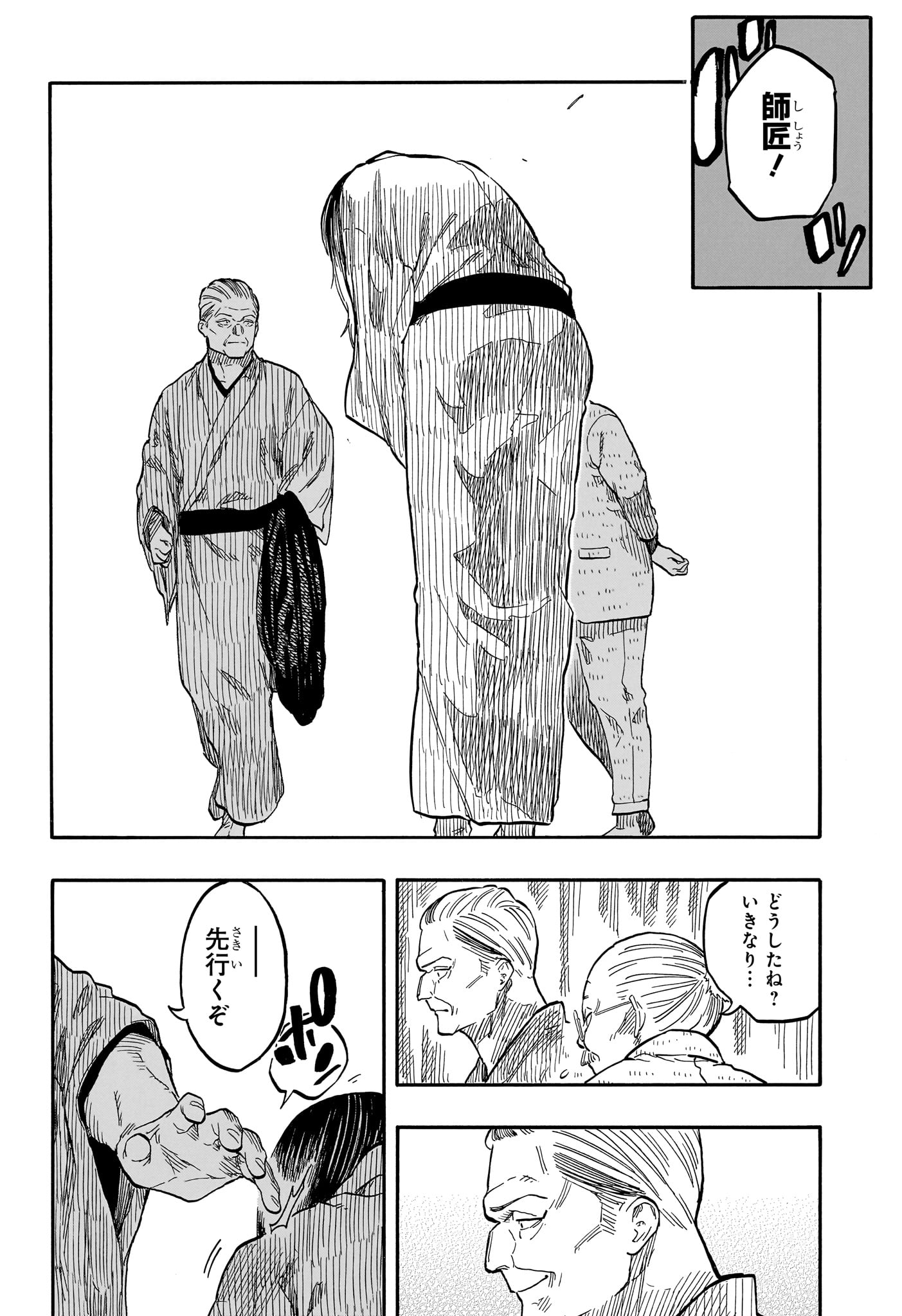 AKANE-BANASHI - raw - Chapter 125 - https://jpdd.ccdd.to/JPDD/akanebanashi/1250000/xuyxsbmw3in.jpg