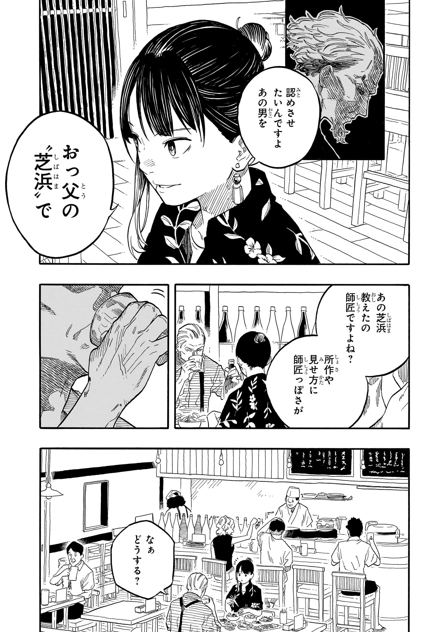 AKANE-BANASHI - raw - Chapter 126 - https://jpdd.ccdd.to/JPDD/akanebanashi/1260000/f3ywsckykhj.jpg