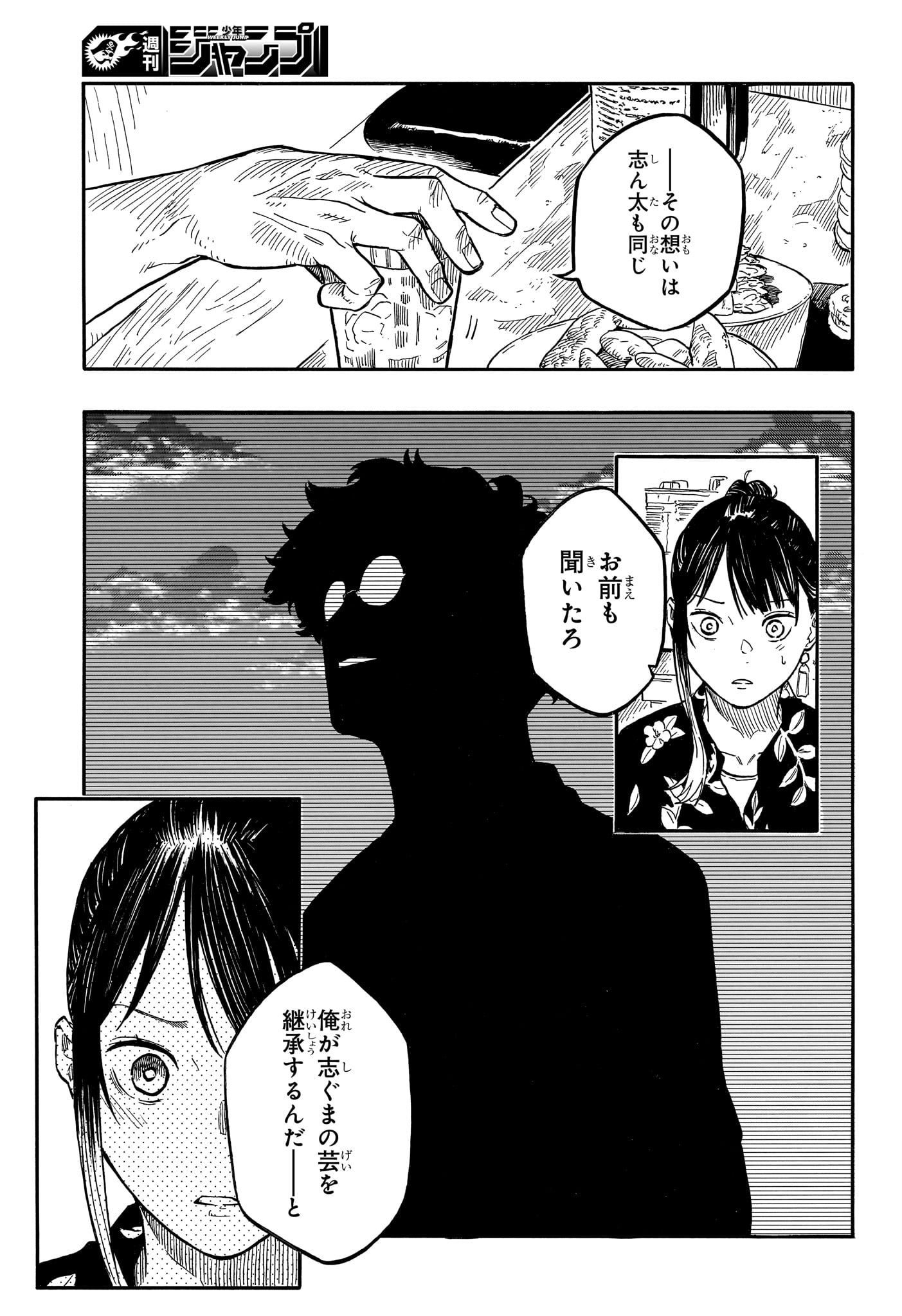 AKANE-BANASHI - raw - Chapter 126 - https://jpdd.ccdd.to/JPDD/akanebanashi/1260000/fdqnau53kls.jpg