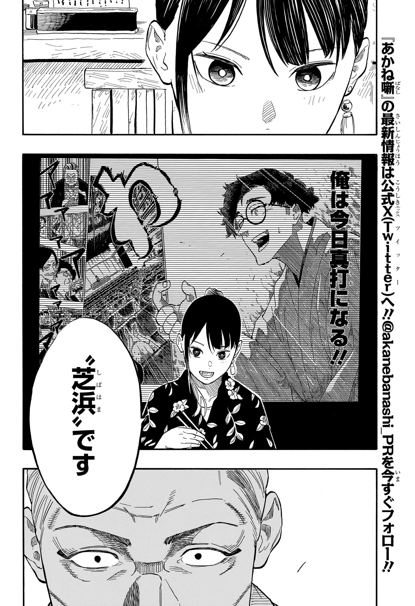 AKANE-BANASHI - raw - Chapter 126 - https://jpdd.ccdd.to/JPDD/akanebanashi/1260000/gscskfshcfy.jpg