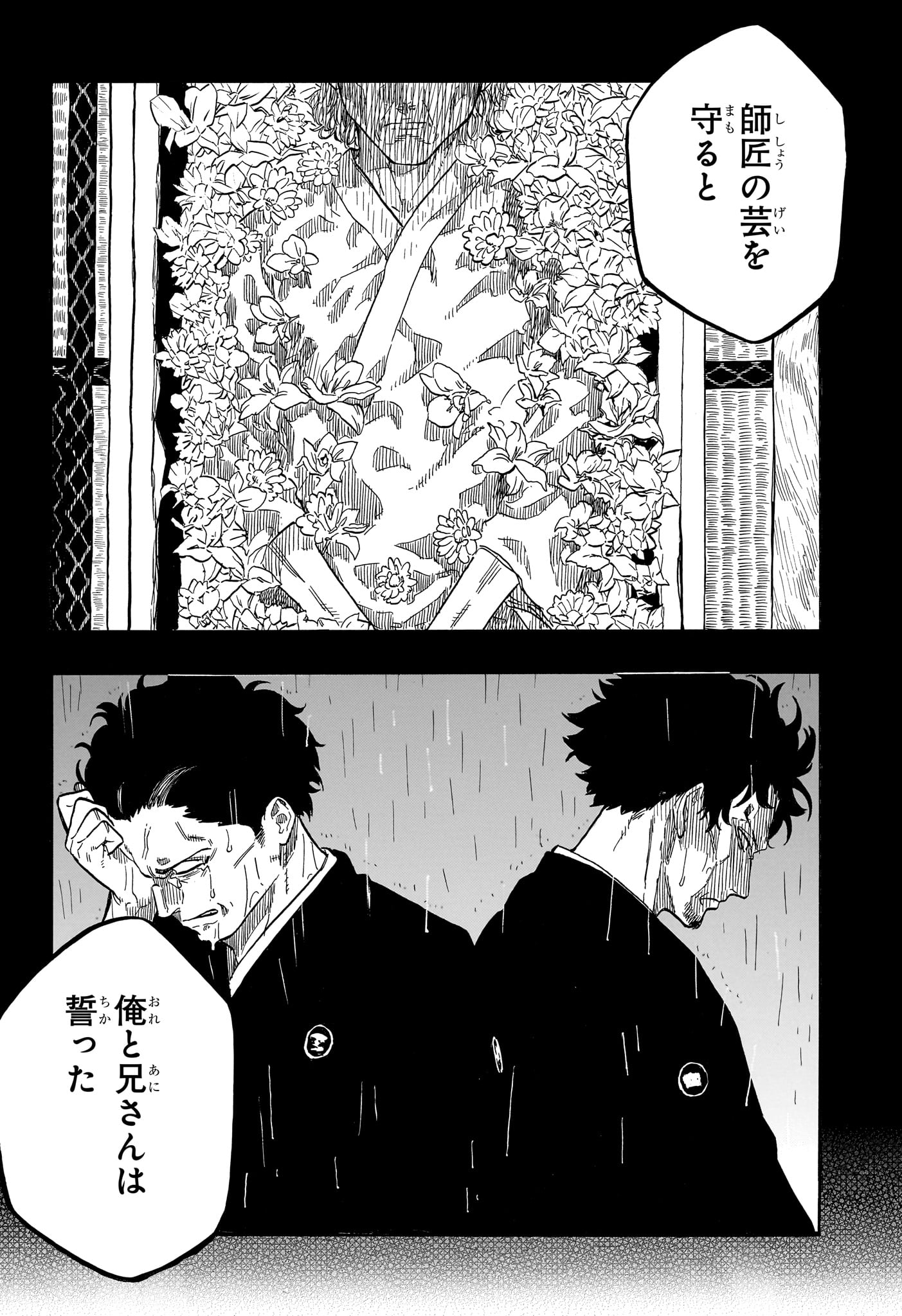 AKANE-BANASHI - raw - Chapter 126 - https://jpdd.ccdd.to/JPDD/akanebanashi/1260000/o2235jxv55g.jpg