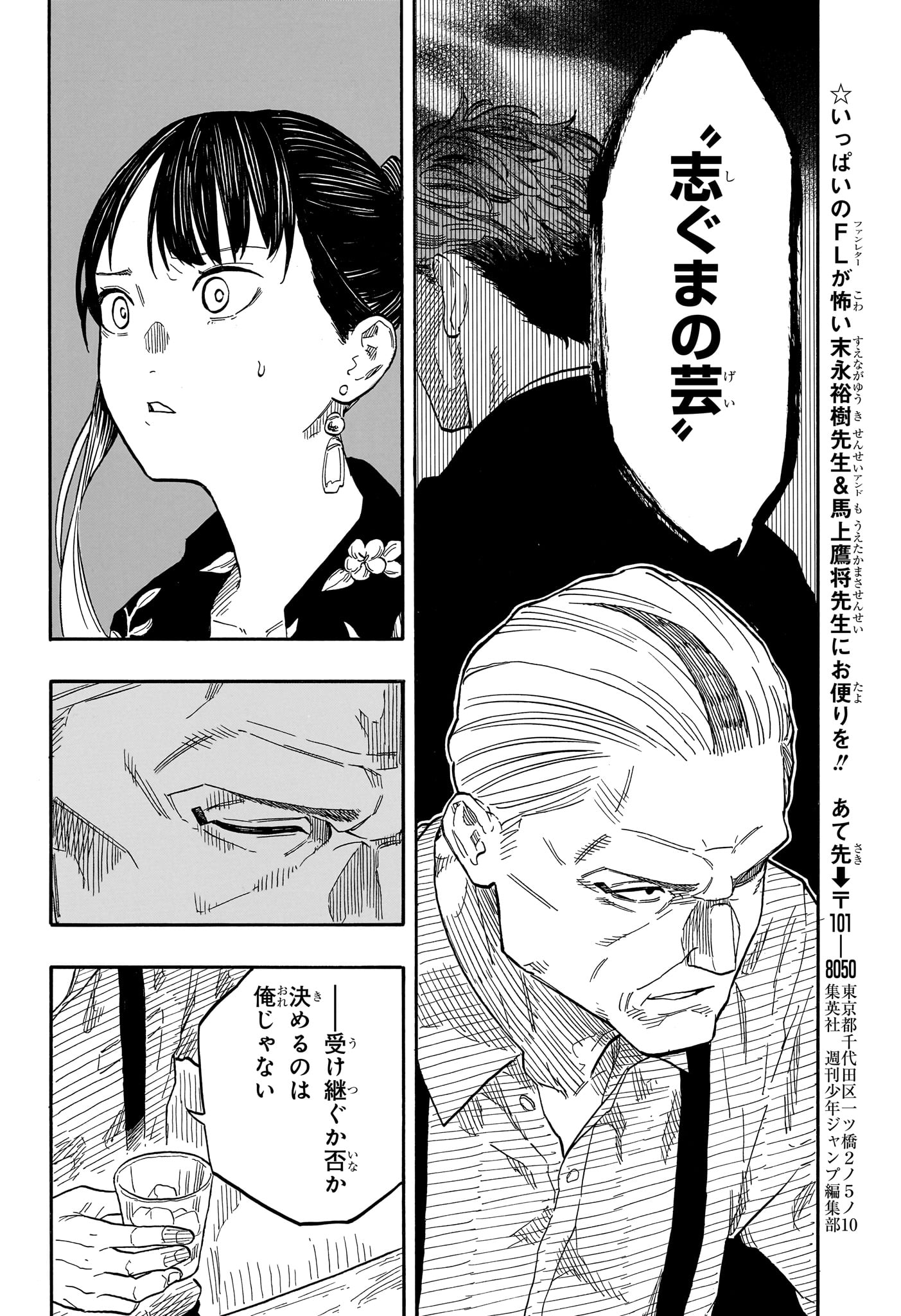 AKANE-BANASHI - raw - Chapter 126 - https://jpdd.ccdd.to/JPDD/akanebanashi/1260000/o3fk51x4fhm.jpg