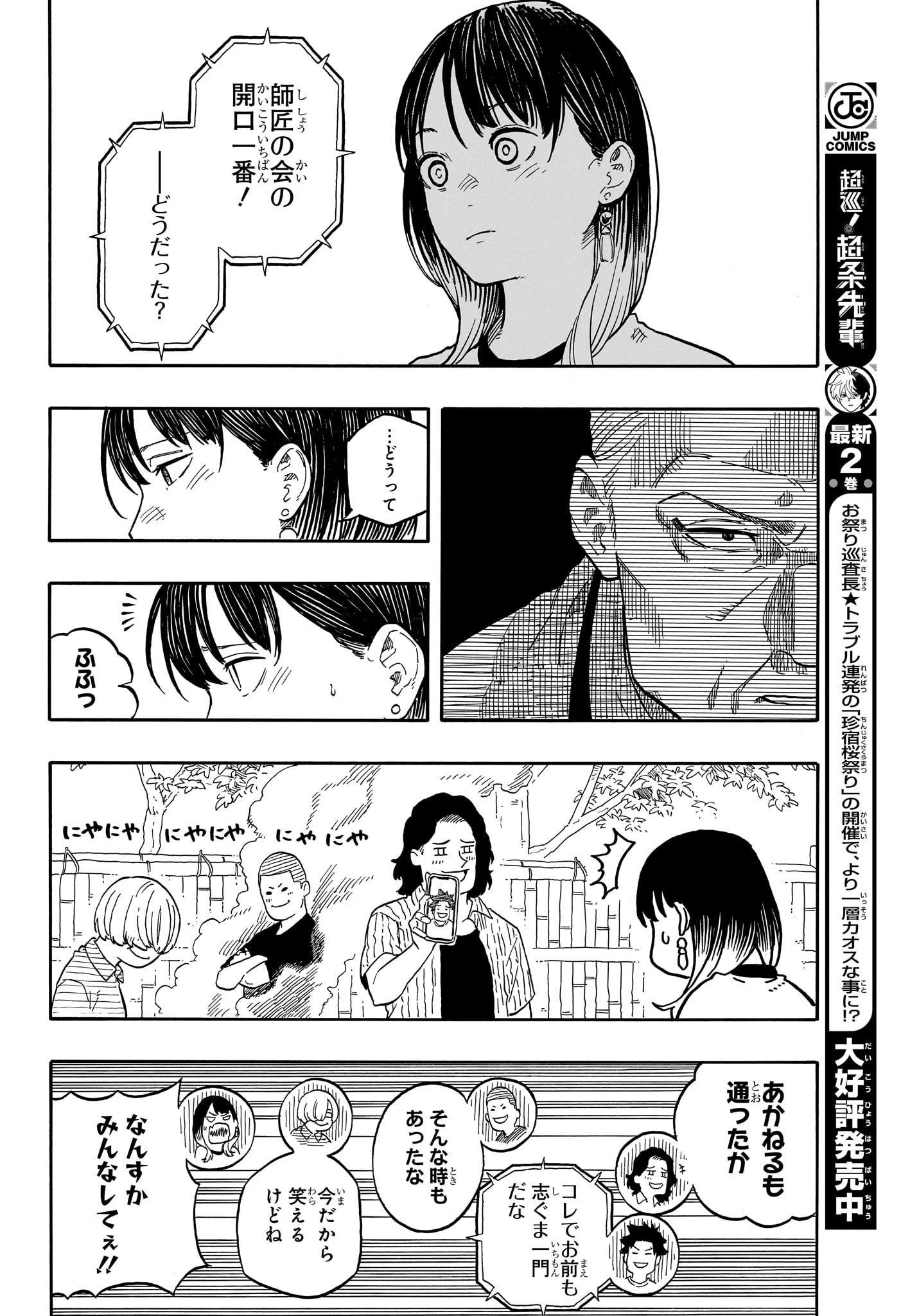 AKANE-BANASHI - raw - Chapter 127 - https://jpdd.ccdd.to/JPDD/akanebanashi/1270000/21ubx5gunj3.jpg
