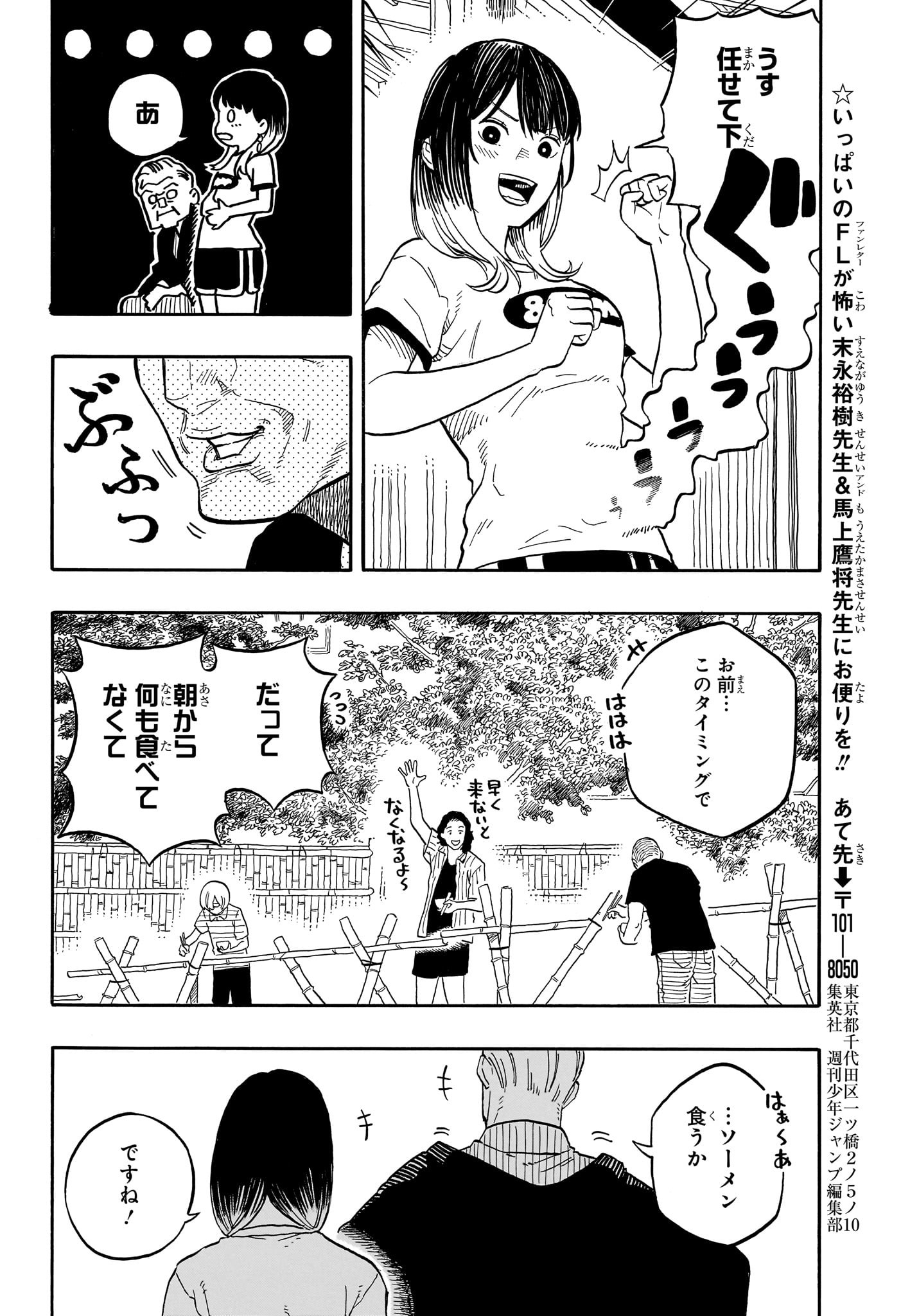 AKANE-BANASHI - raw - Chapter 127 - https://jpdd.ccdd.to/JPDD/akanebanashi/1270000/ftxjq1ji4p5.jpg