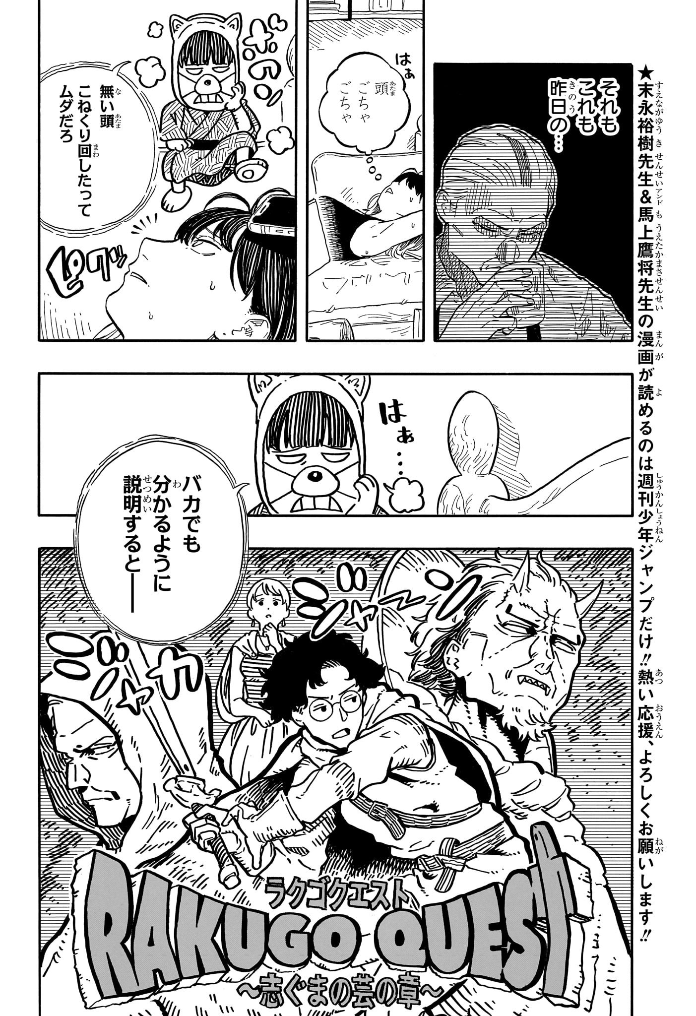 AKANE-BANASHI - raw - Chapter 127 - https://jpdd.ccdd.to/JPDD/akanebanashi/1270000/ioyy5hf4gww.jpg