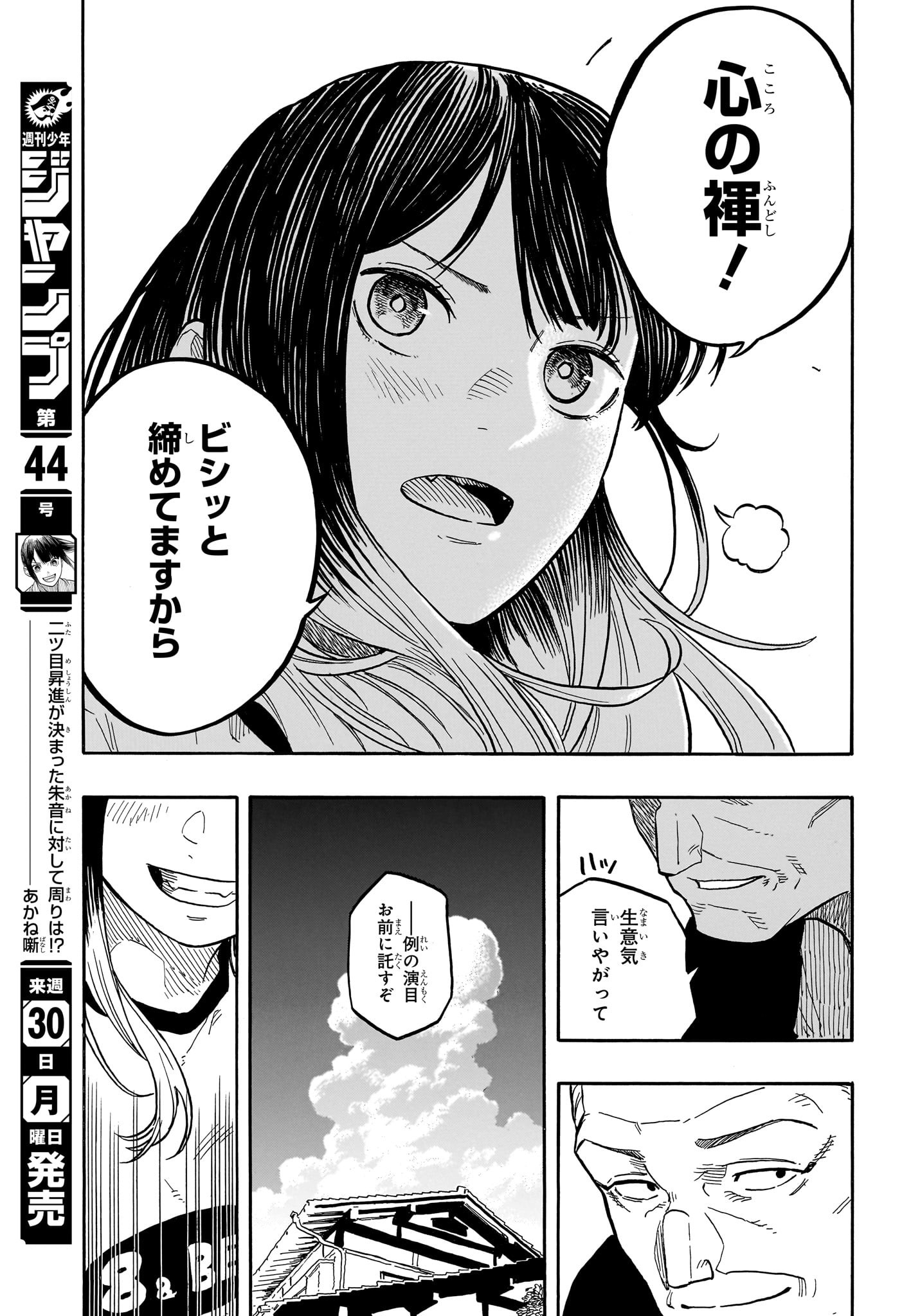AKANE-BANASHI - raw - Chapter 127 - https://jpdd.ccdd.to/JPDD/akanebanashi/1270000/mltuhvvioyv.jpg