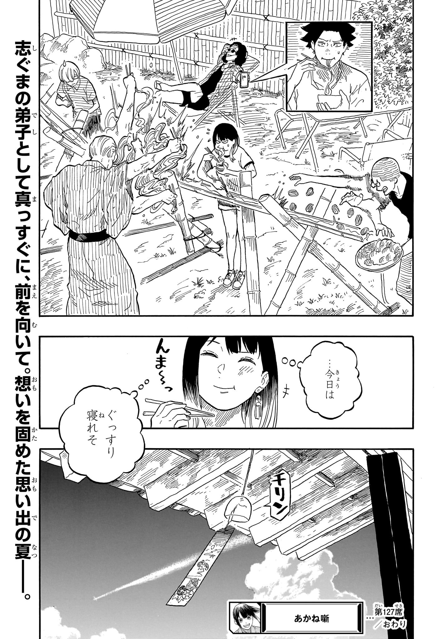 AKANE-BANASHI - raw - Chapter 127 - https://jpdd.ccdd.to/JPDD/akanebanashi/1270000/r3a2qoczgti.jpg