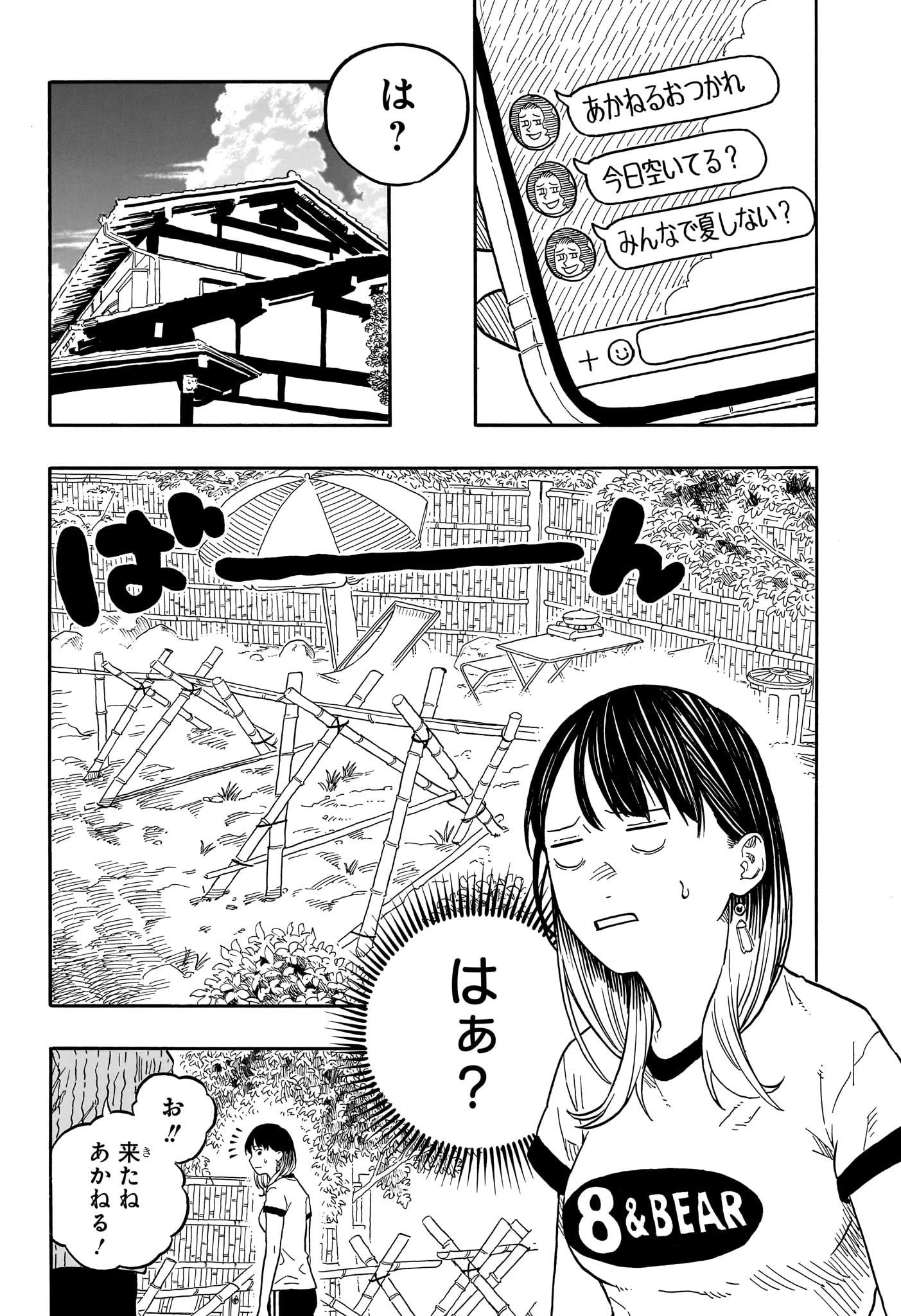AKANE-BANASHI - raw - Chapter 127 - https://jpdd.ccdd.to/JPDD/akanebanashi/1270000/s0cc12su4ay.jpg