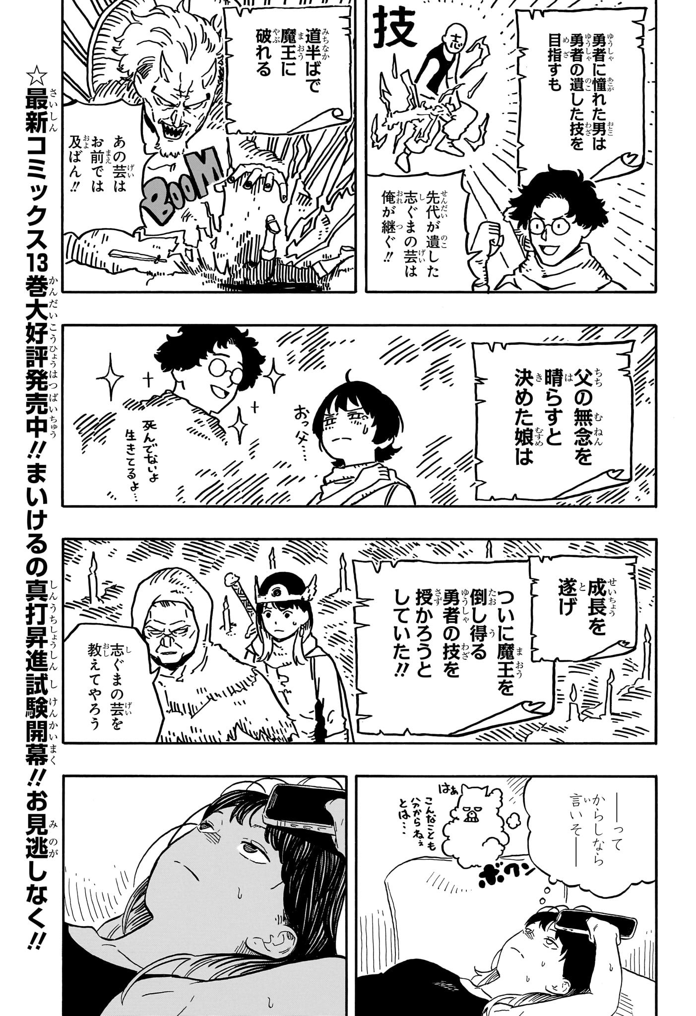 AKANE-BANASHI - raw - Chapter 127 - https://jpdd.ccdd.to/JPDD/akanebanashi/1270000/s4css44s4n4.jpg