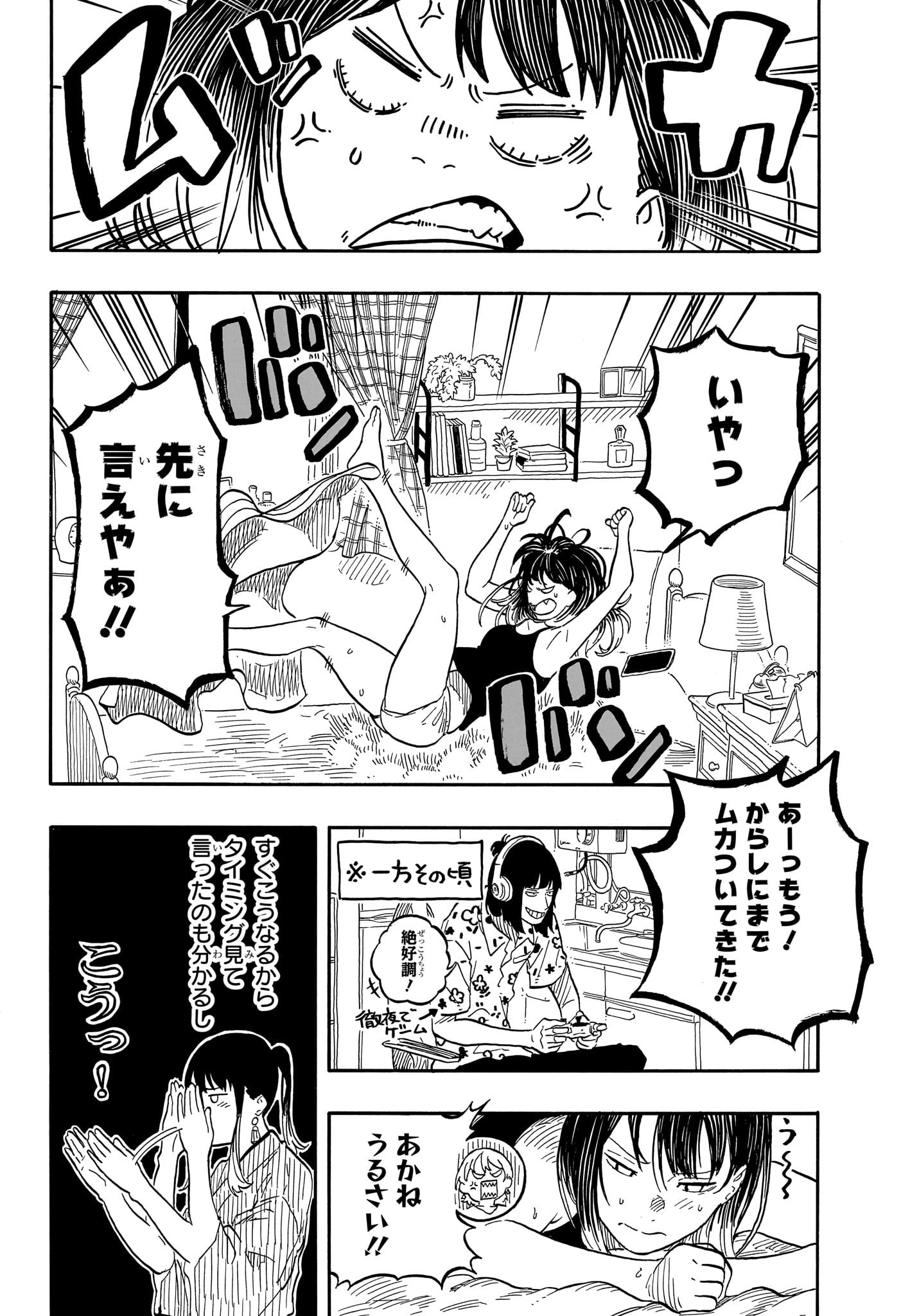 AKANE-BANASHI - raw - Chapter 127 - https://jpdd.ccdd.to/JPDD/akanebanashi/1270000/xht1fk4uzaw.jpg