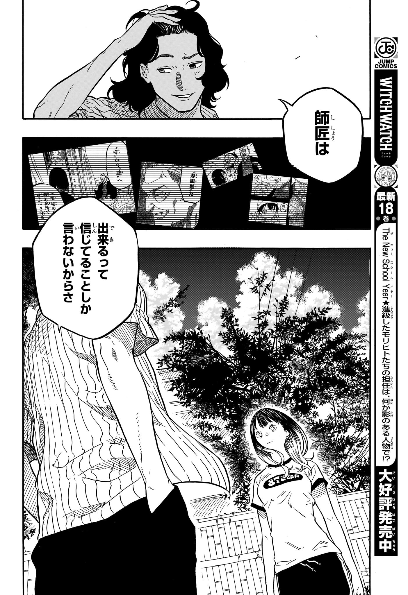 AKANE-BANASHI - raw - Chapter 127 - https://jpdd.ccdd.to/JPDD/akanebanashi/1270000/yv44h25xwom.jpg