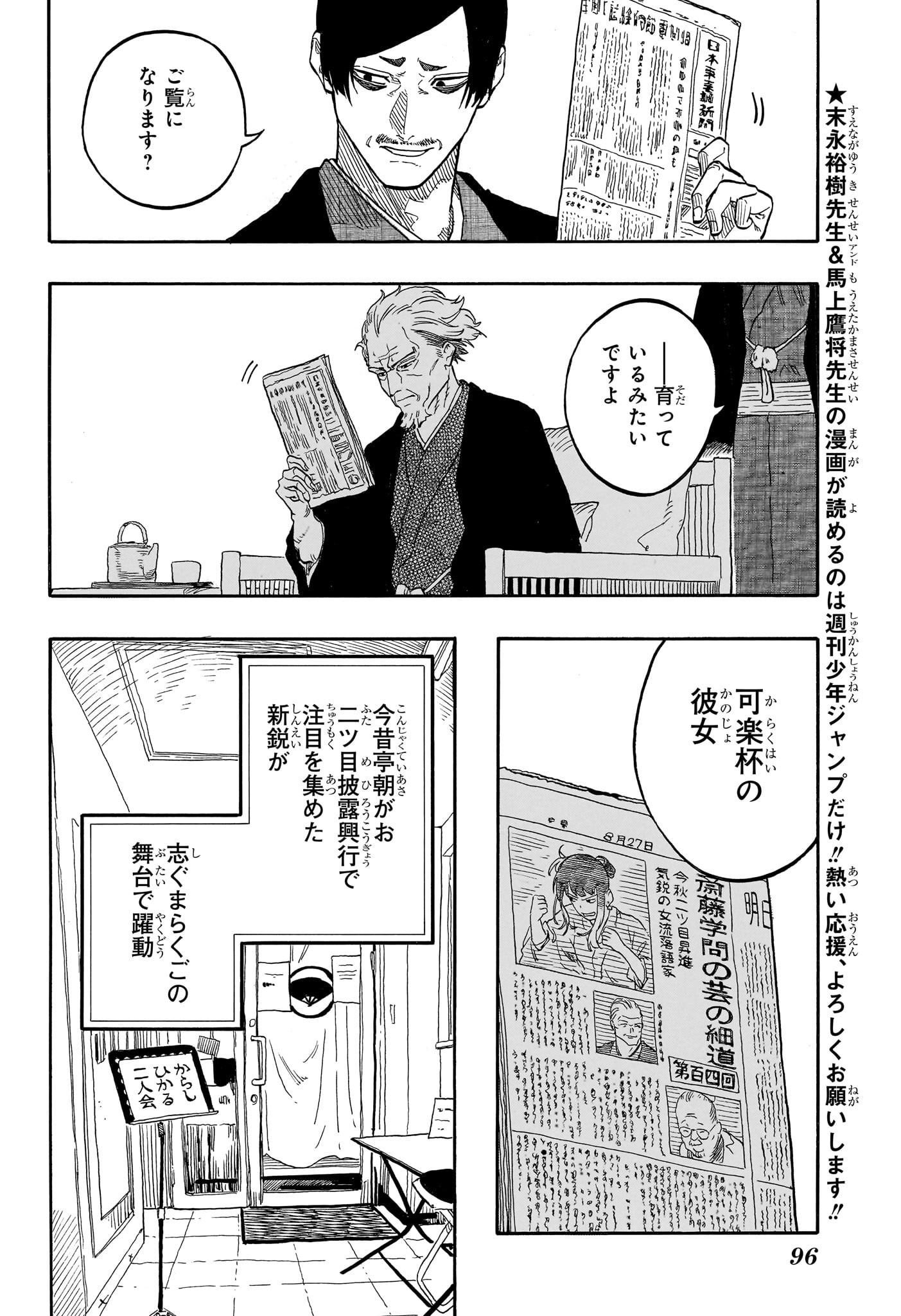 AKANE-BANASHI - raw - Chapter 128 - https://jpdd.ccdd.to/JPDD/akanebanashi/1280000/halvkyakuoo.jpg
