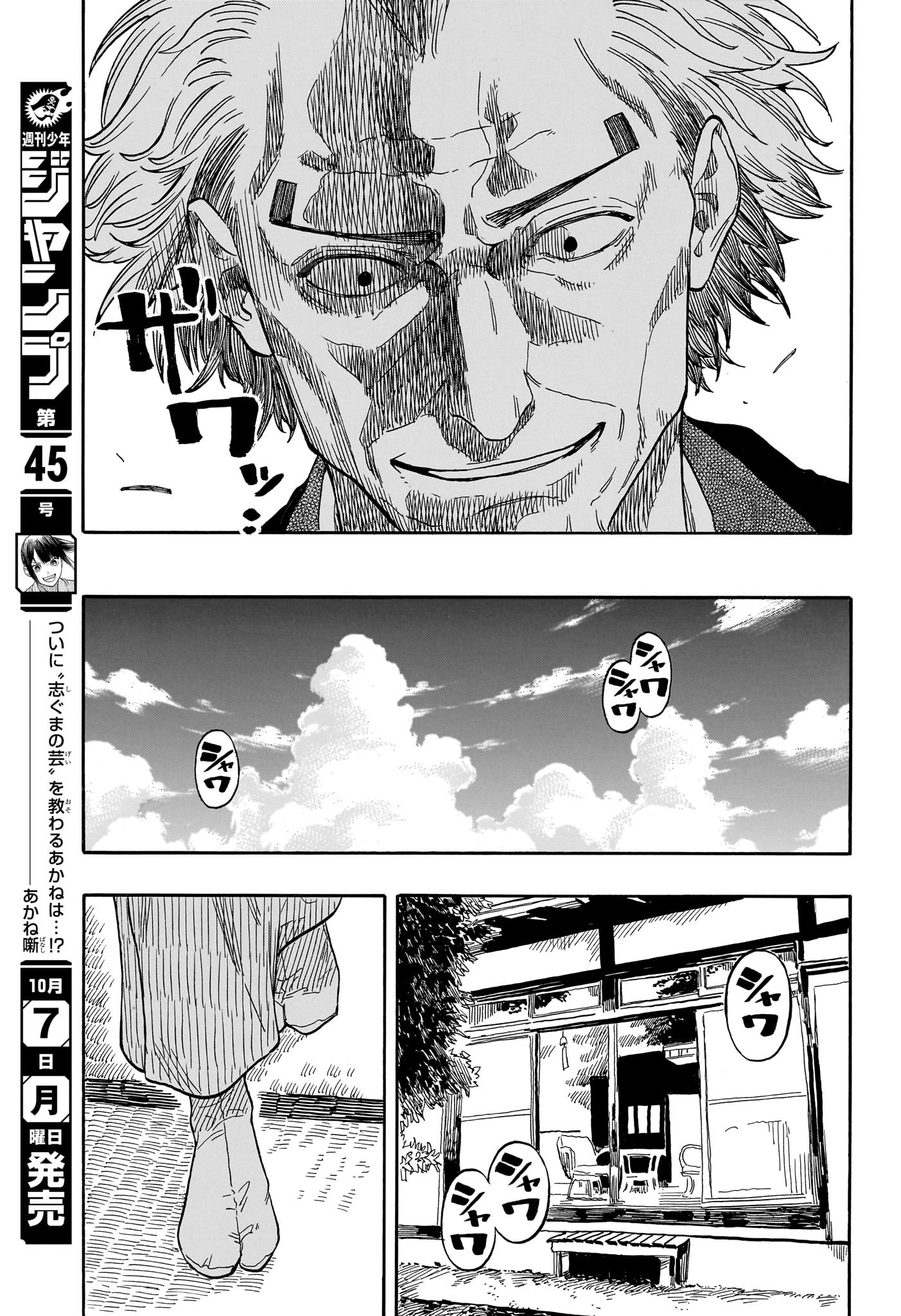 AKANE-BANASHI - raw - Chapter 128 - https://jpdd.ccdd.to/JPDD/akanebanashi/1280000/jsvt0aajpde.jpg