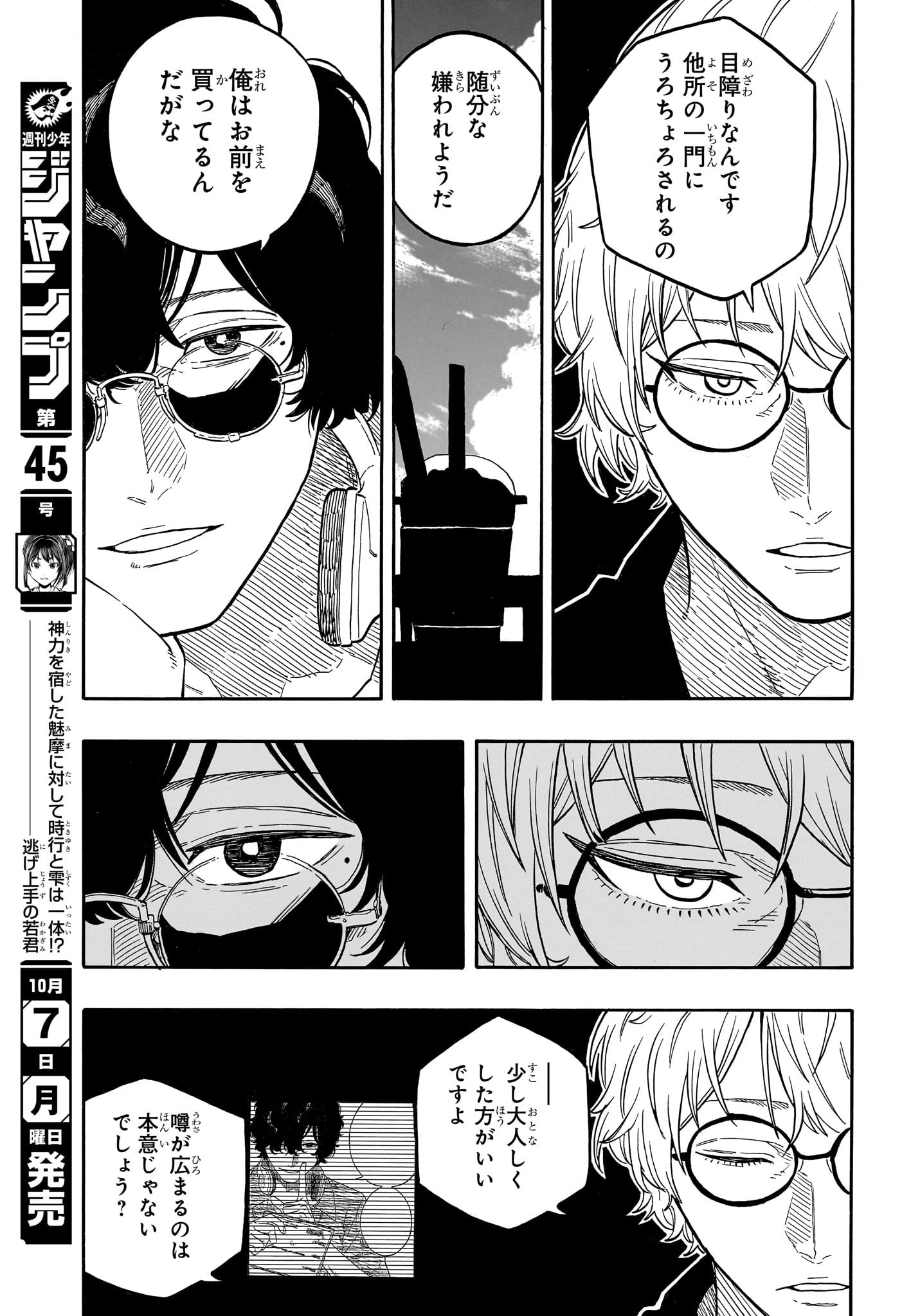 AKANE-BANASHI - raw - Chapter 128 - https://jpdd.ccdd.to/JPDD/akanebanashi/1280000/lwjbue3gw4e.jpg