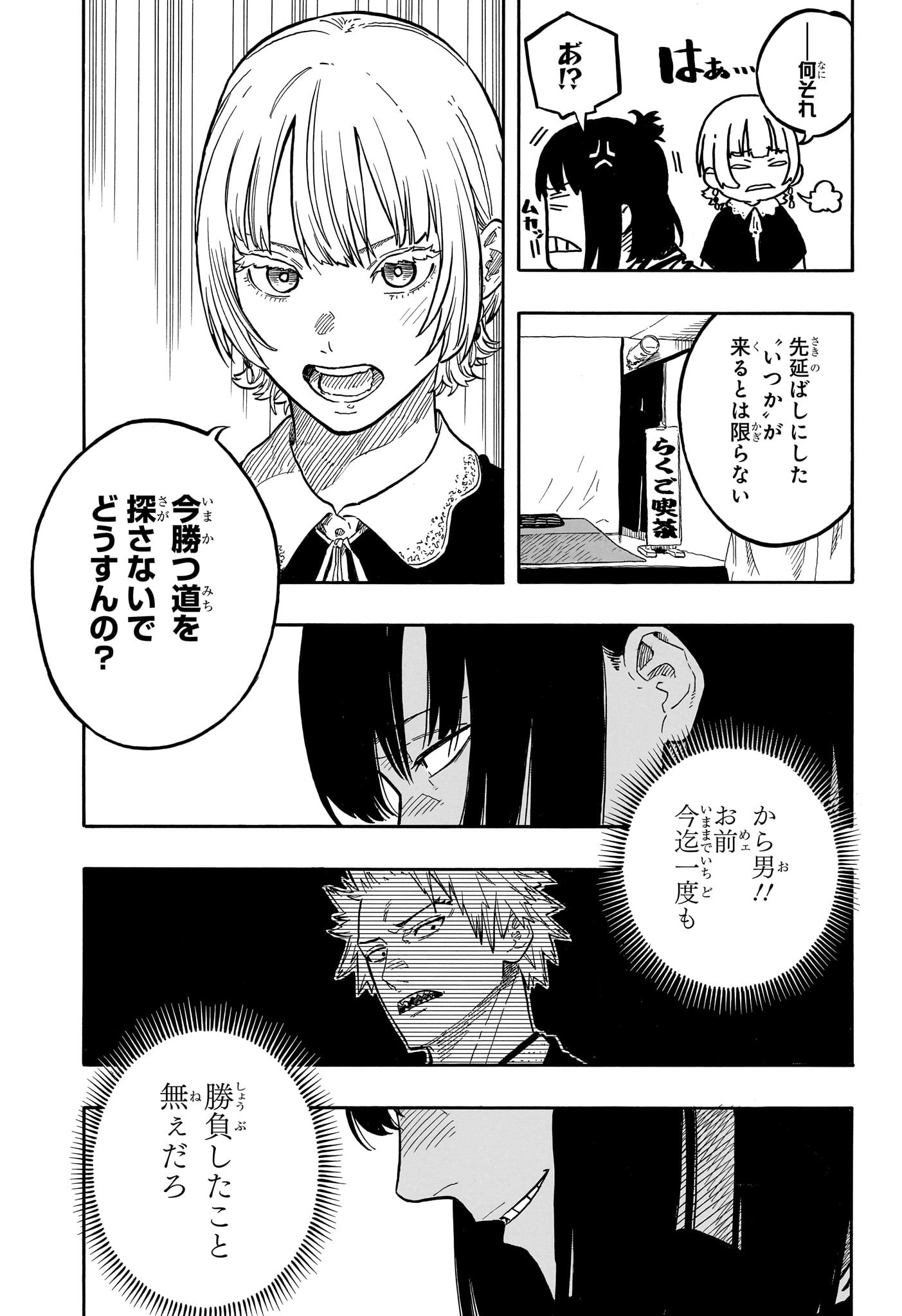 AKANE-BANASHI - raw - Chapter 128 - https://jpdd.ccdd.to/JPDD/akanebanashi/1280000/nw0hux3zas0.jpg