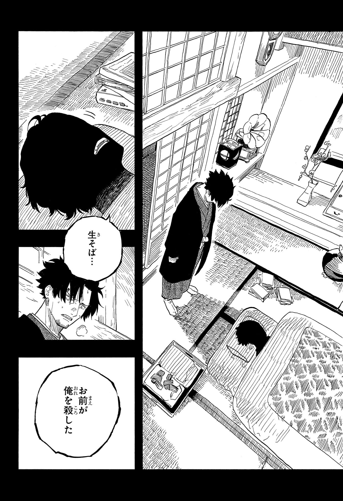 AKANE-BANASHI - raw - Chapter 128 - https://jpdd.ccdd.to/JPDD/akanebanashi/1280000/tu20noiaowd.jpg