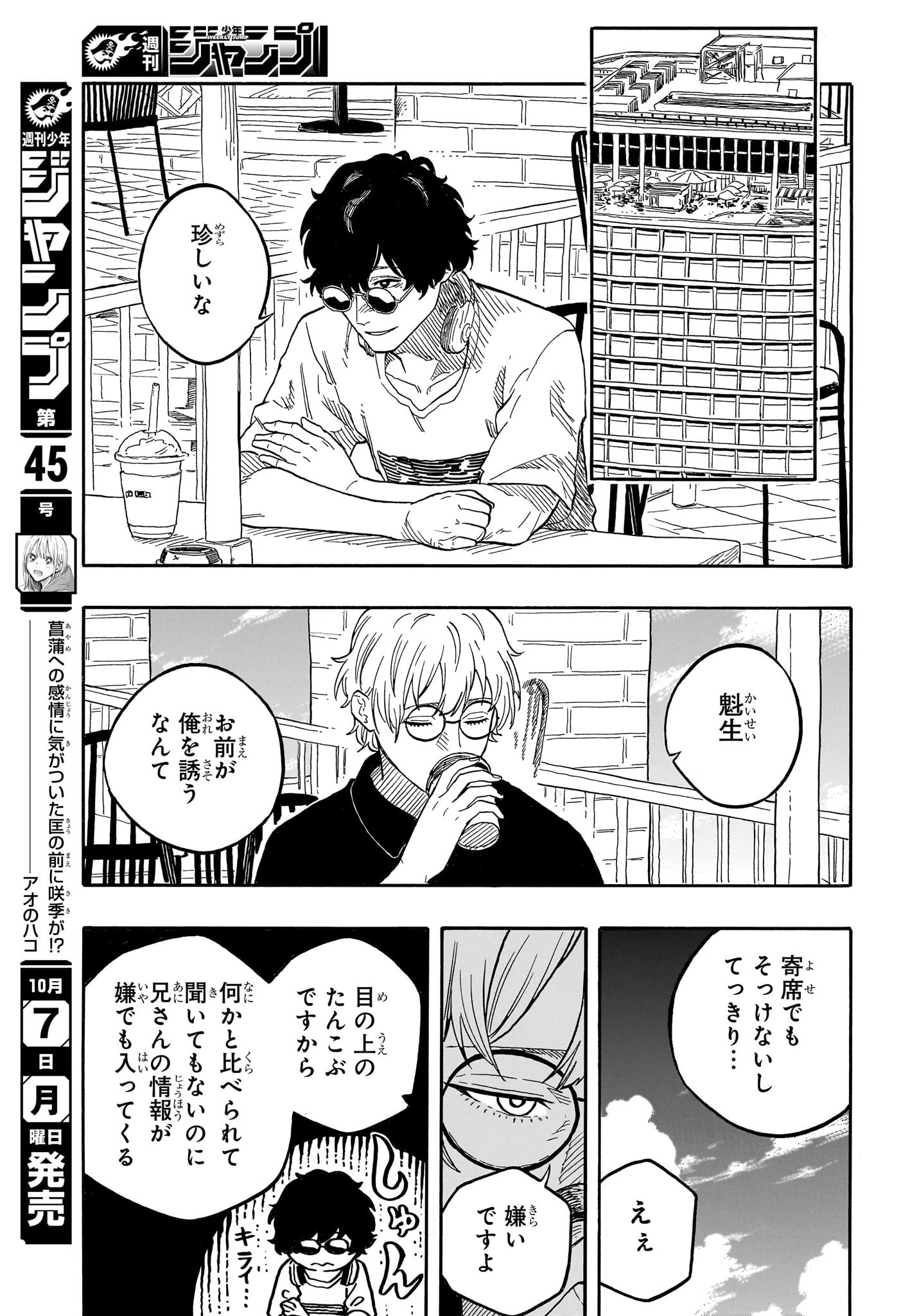 AKANE-BANASHI - raw - Chapter 128 - https://jpdd.ccdd.to/JPDD/akanebanashi/1280000/wccsvl4b153.jpg