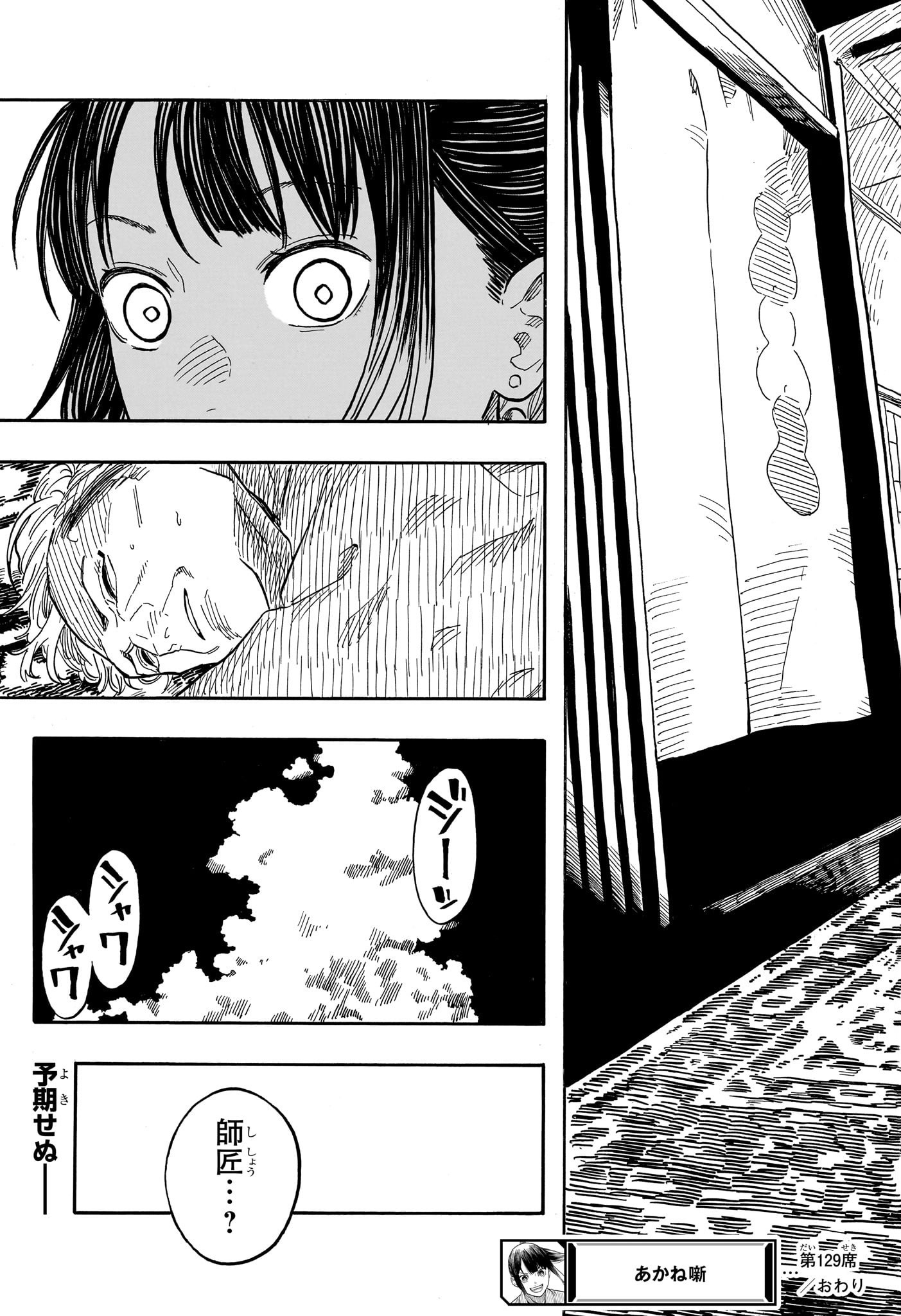 AKANE-BANASHI - raw - Chapter 129 - https://jpdd.ccdd.to/JPDD/akanebanashi/1290000/55z0mqfhtxg.jpg