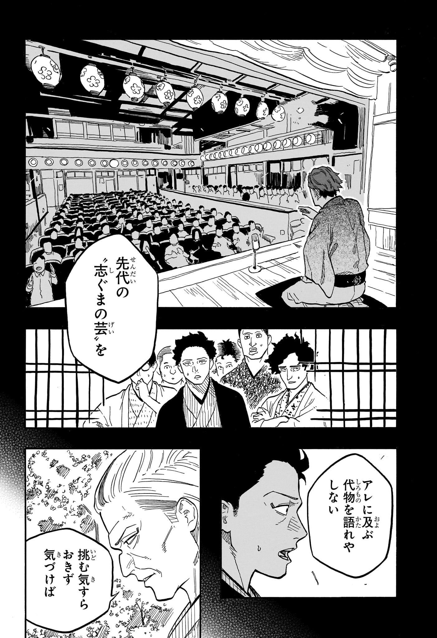AKANE-BANASHI - raw - Chapter 129 - https://jpdd.ccdd.to/JPDD/akanebanashi/1290000/eitcnwzry1r.jpg