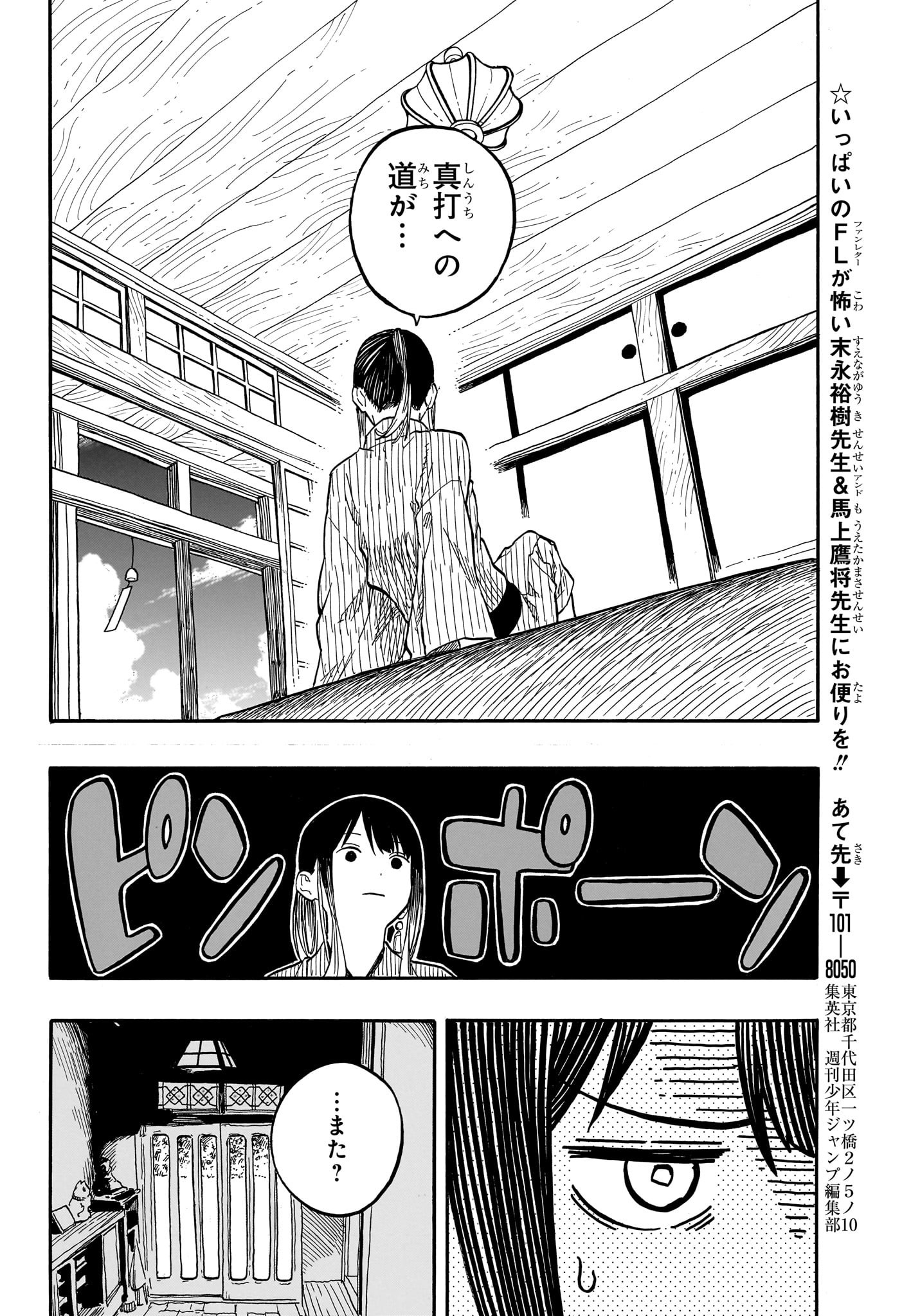 AKANE-BANASHI - raw - Chapter 129 - https://jpdd.ccdd.to/JPDD/akanebanashi/1290000/flcjfb2v3t2.jpg