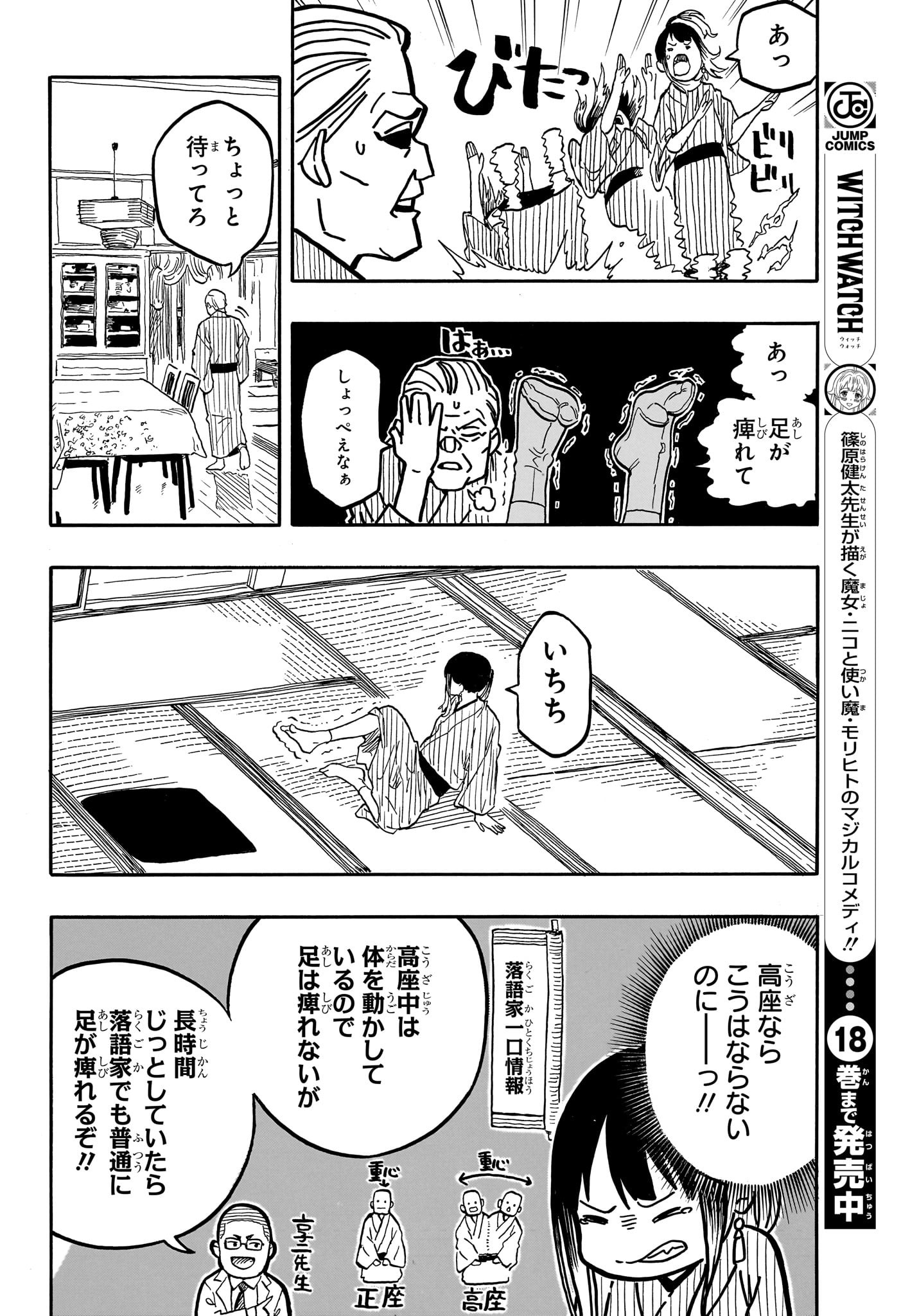 AKANE-BANASHI - raw - Chapter 129 - https://jpdd.ccdd.to/JPDD/akanebanashi/1290000/gfgs44euvcu.jpg