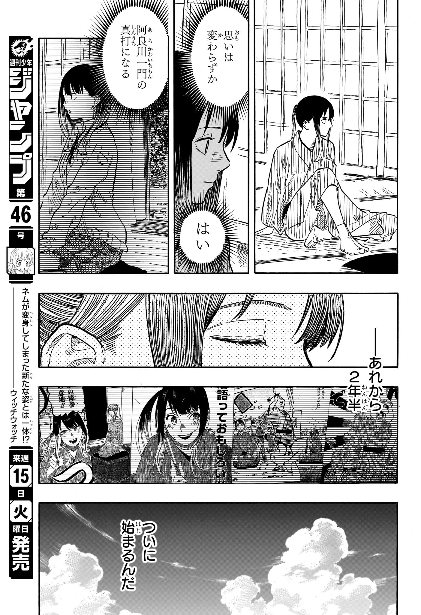 AKANE-BANASHI - raw - Chapter 129 - https://jpdd.ccdd.to/JPDD/akanebanashi/1290000/o0grdinzgt2.jpg