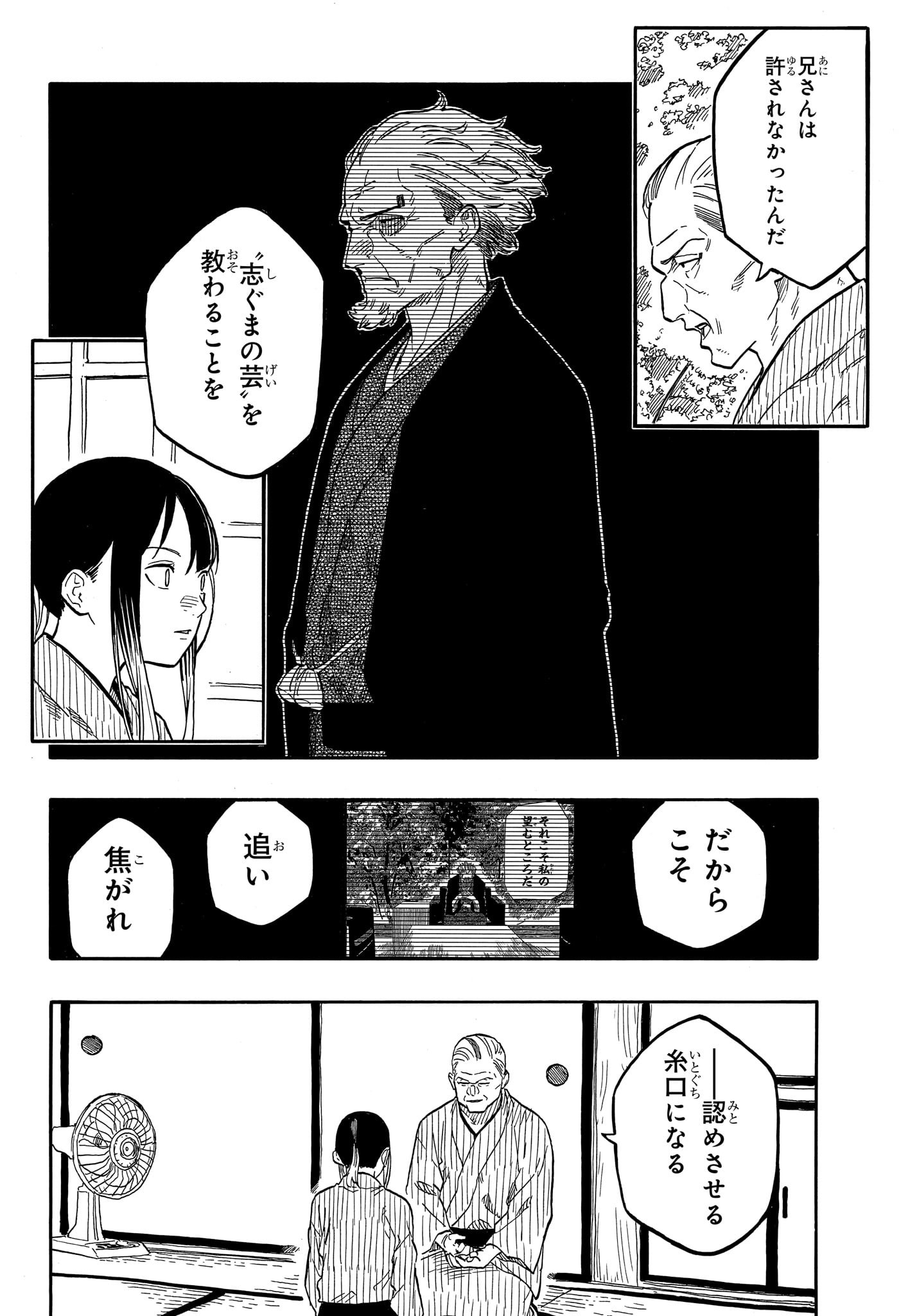 AKANE-BANASHI - raw - Chapter 129 - https://jpdd.ccdd.to/JPDD/akanebanashi/1290000/uha41i2shwx.jpg