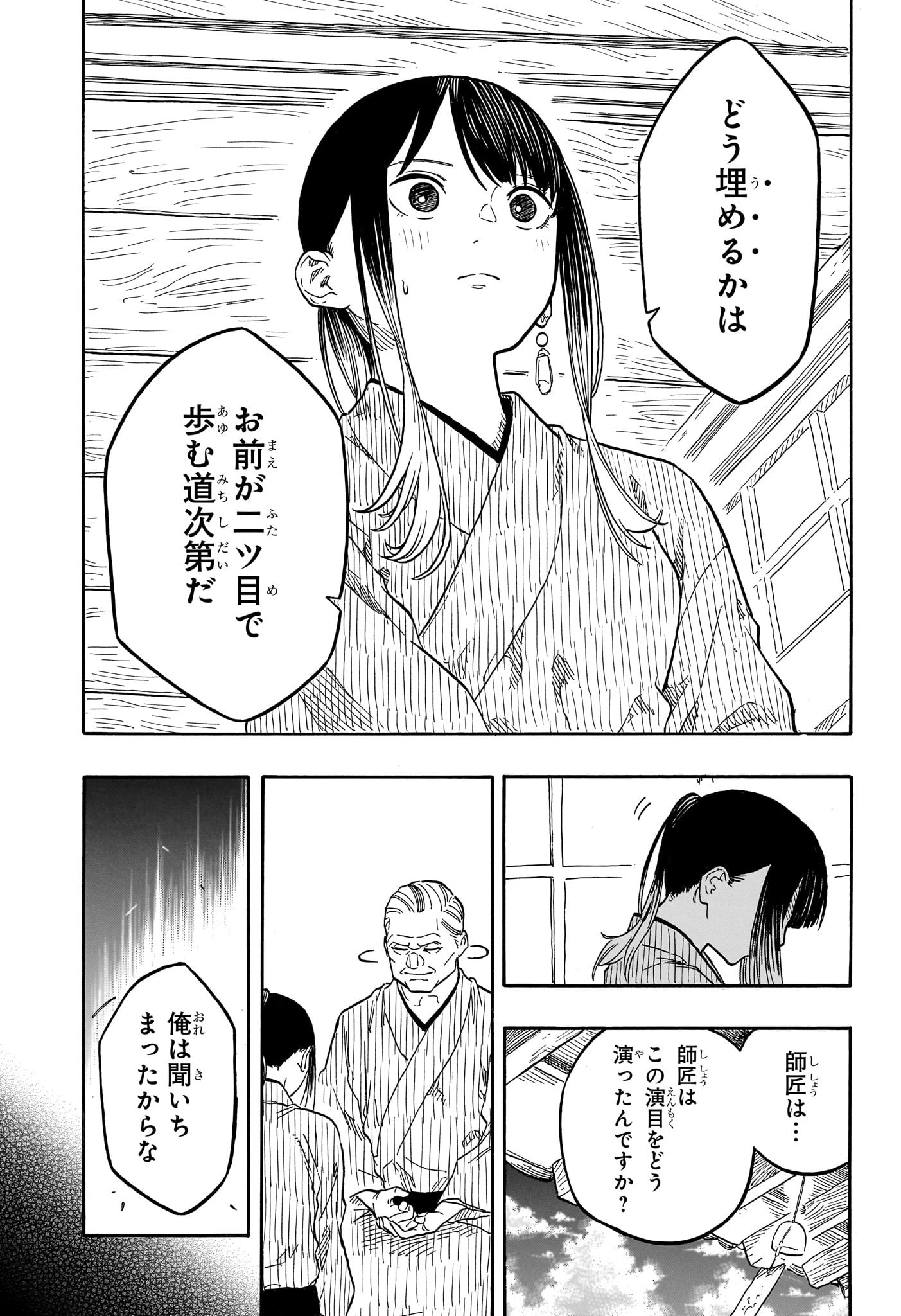 AKANE-BANASHI - raw - Chapter 129 - https://jpdd.ccdd.to/JPDD/akanebanashi/1290000/uvhad34nype.jpg