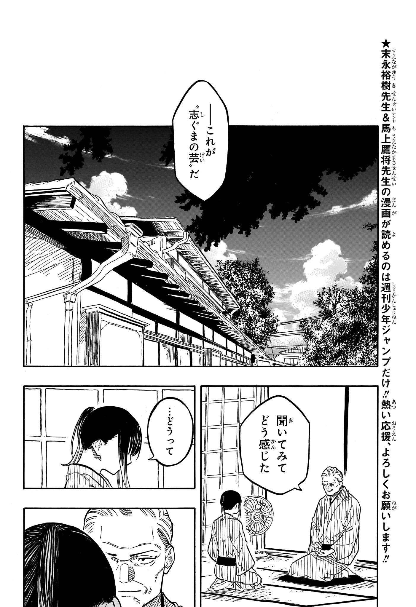 AKANE-BANASHI - raw - Chapter 129 - https://jpdd.ccdd.to/JPDD/akanebanashi/1290000/wo3u5iwad0v.jpg