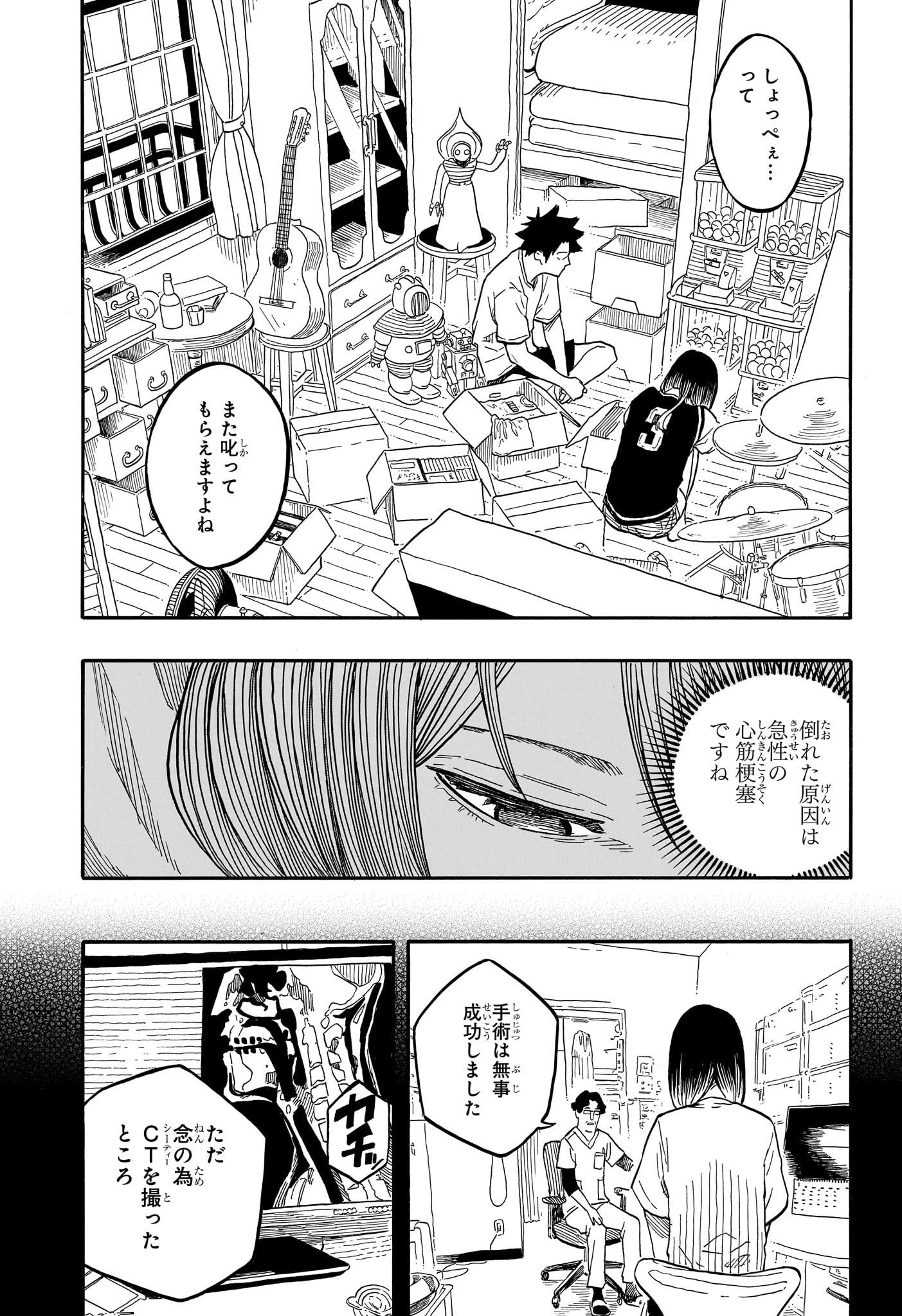 AKANE-BANASHI - raw - Chapter 130 - https://jpdd.ccdd.to/JPDD/akanebanashi/1300000/2pd0cywfxqc.jpg