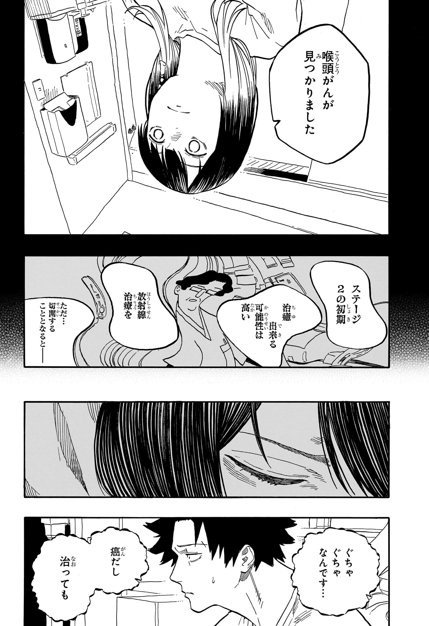 AKANE-BANASHI - raw - Chapter 130 - https://jpdd.ccdd.to/JPDD/akanebanashi/1300000/5obimzimjik.jpg