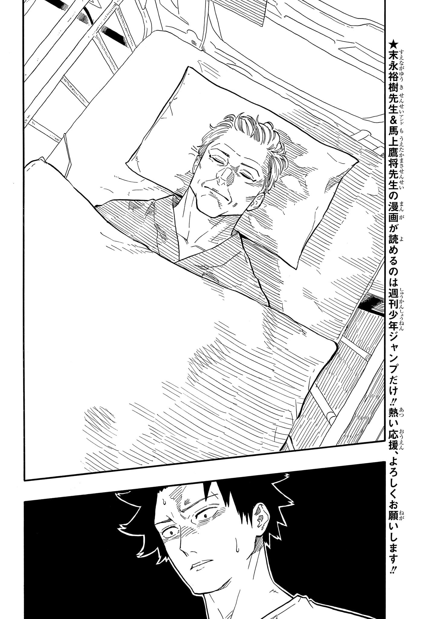 AKANE-BANASHI - raw - Chapter 130 - https://jpdd.ccdd.to/JPDD/akanebanashi/1300000/bq5s1foqqvy.jpg