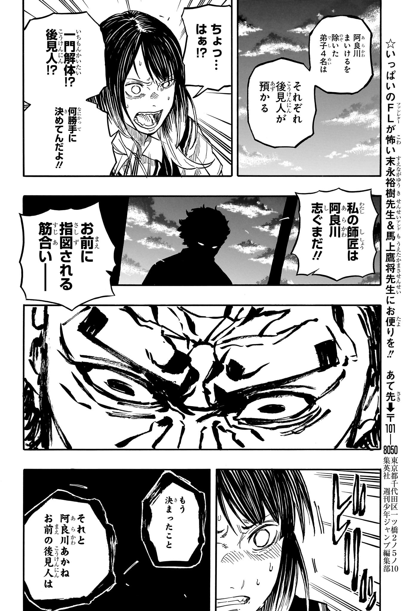 AKANE-BANASHI - raw - Chapter 130 - https://jpdd.ccdd.to/JPDD/akanebanashi/1300000/cjxlxng21kg.jpg