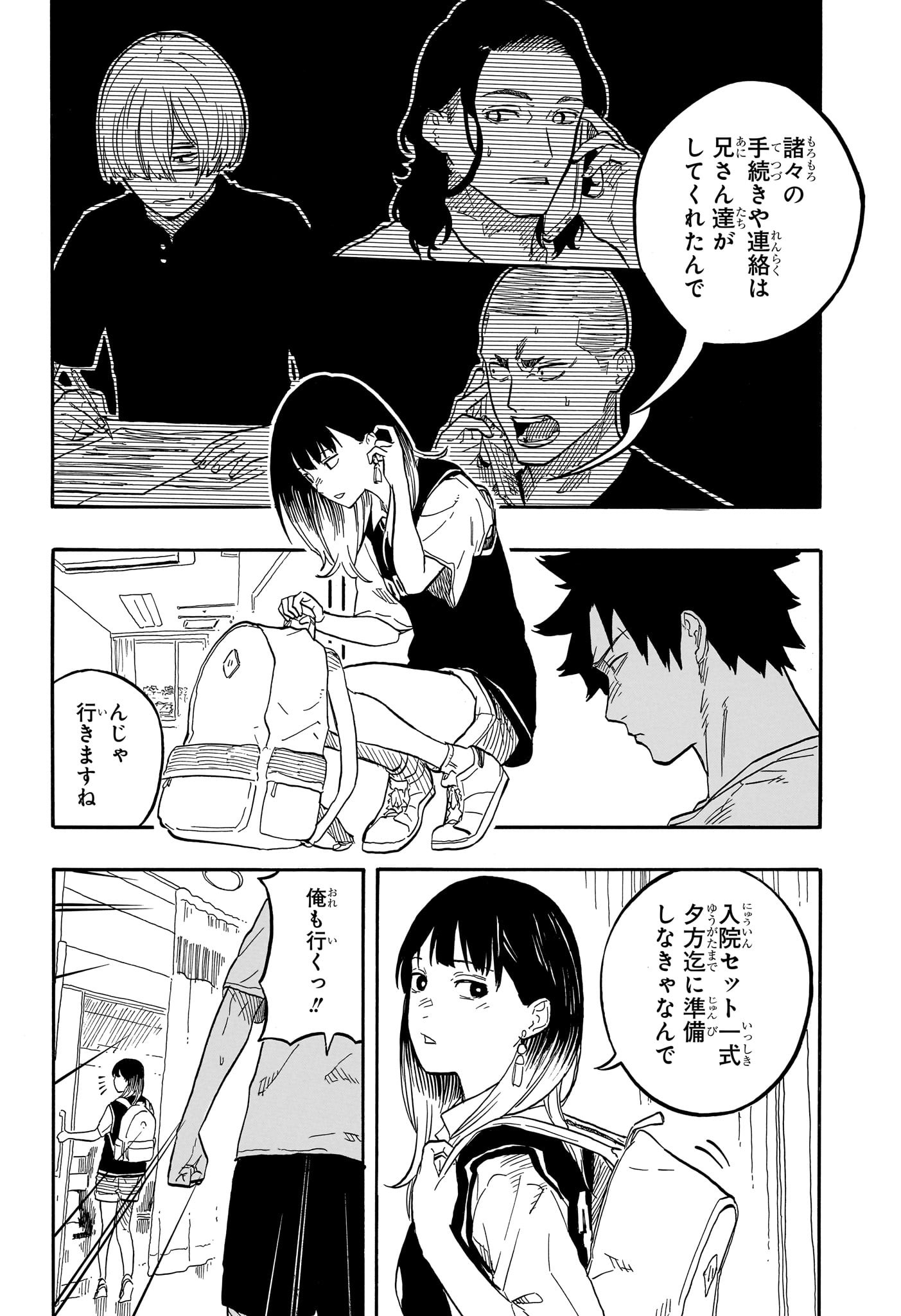 AKANE-BANASHI - raw - Chapter 130 - https://jpdd.ccdd.to/JPDD/akanebanashi/1300000/j0frfmal4gy.jpg