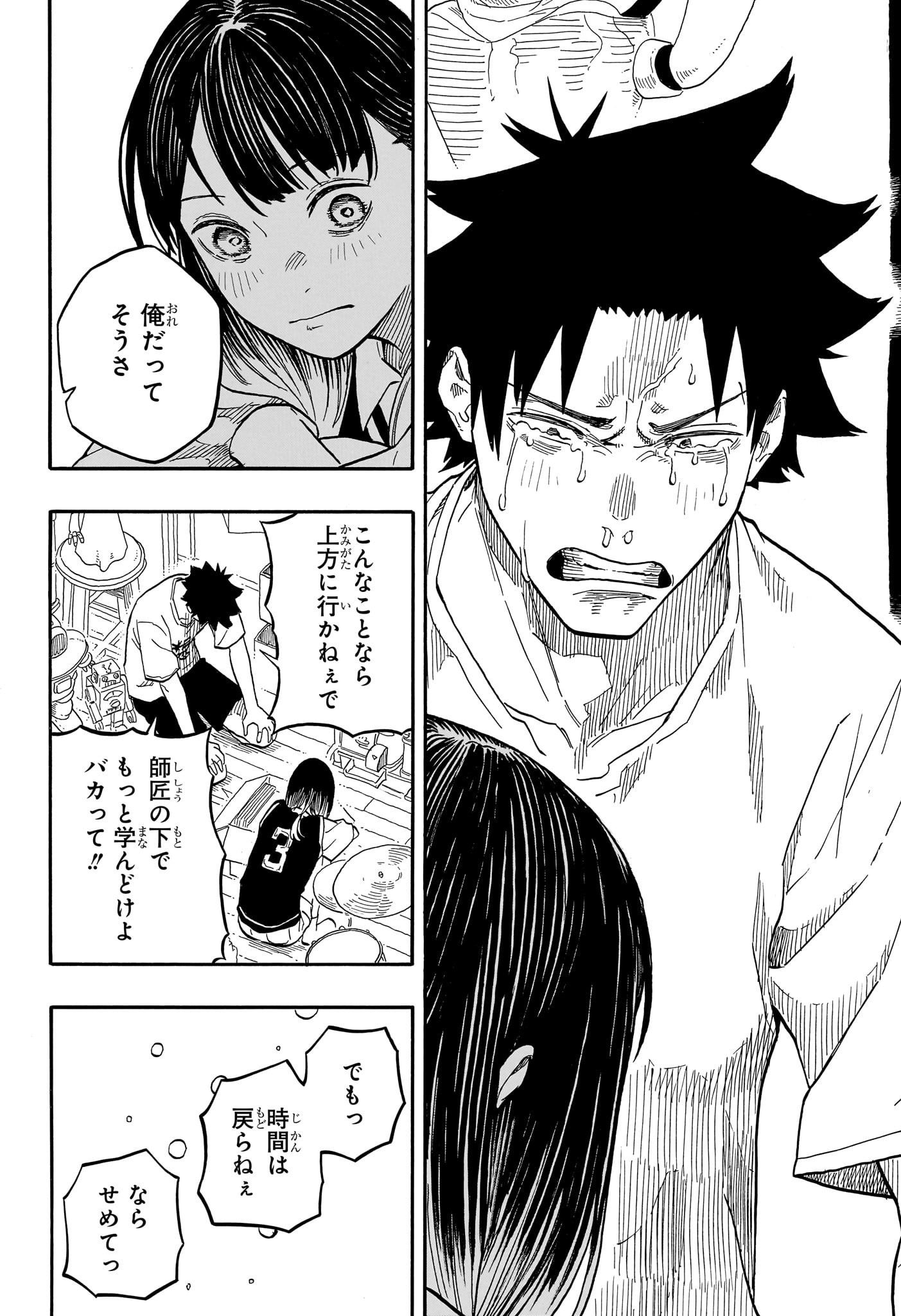 AKANE-BANASHI - raw - Chapter 130 - https://jpdd.ccdd.to/JPDD/akanebanashi/1300000/owbndxigr5j.jpg