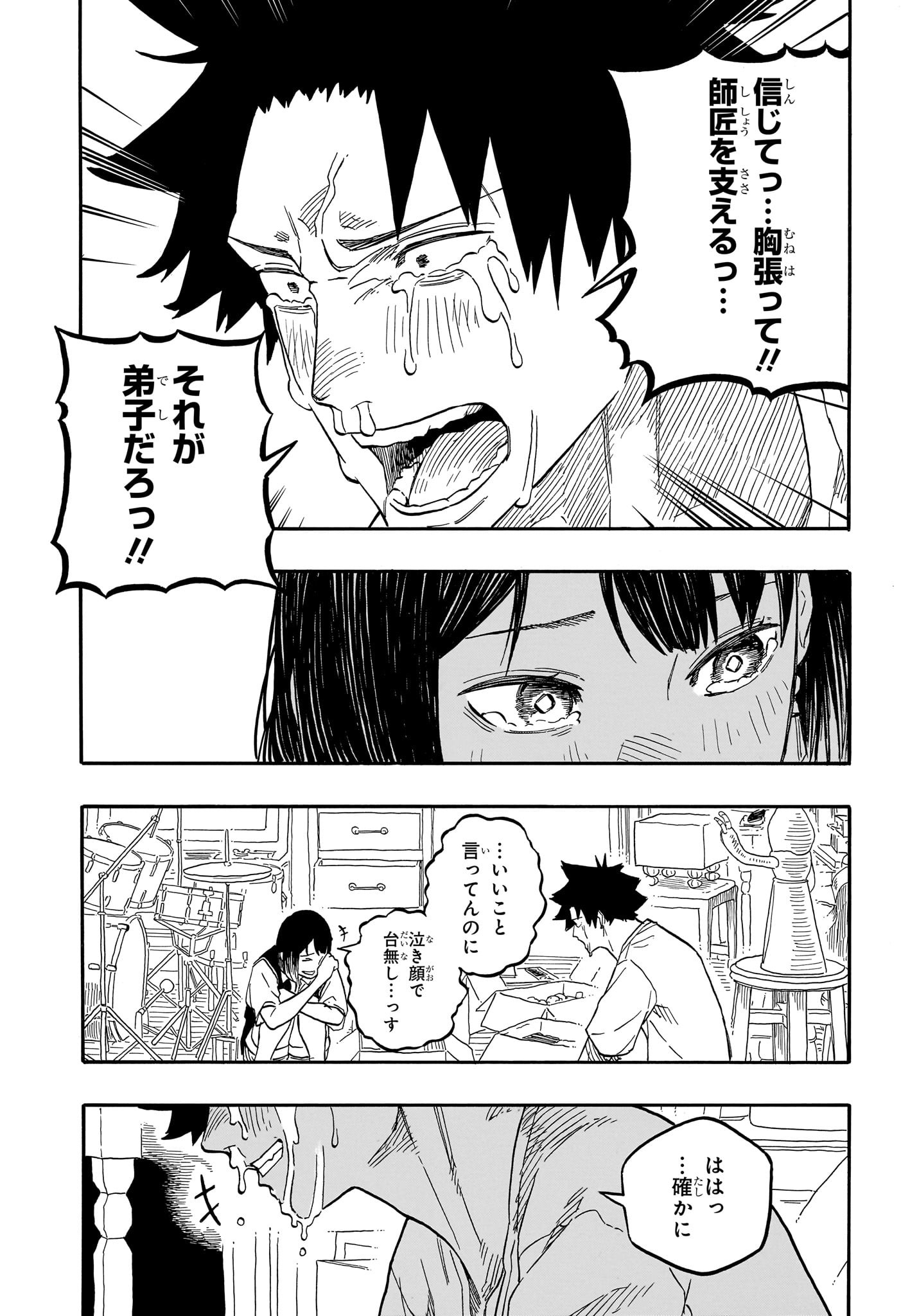 AKANE-BANASHI - raw - Chapter 130 - https://jpdd.ccdd.to/JPDD/akanebanashi/1300000/qb00kwltoba.jpg