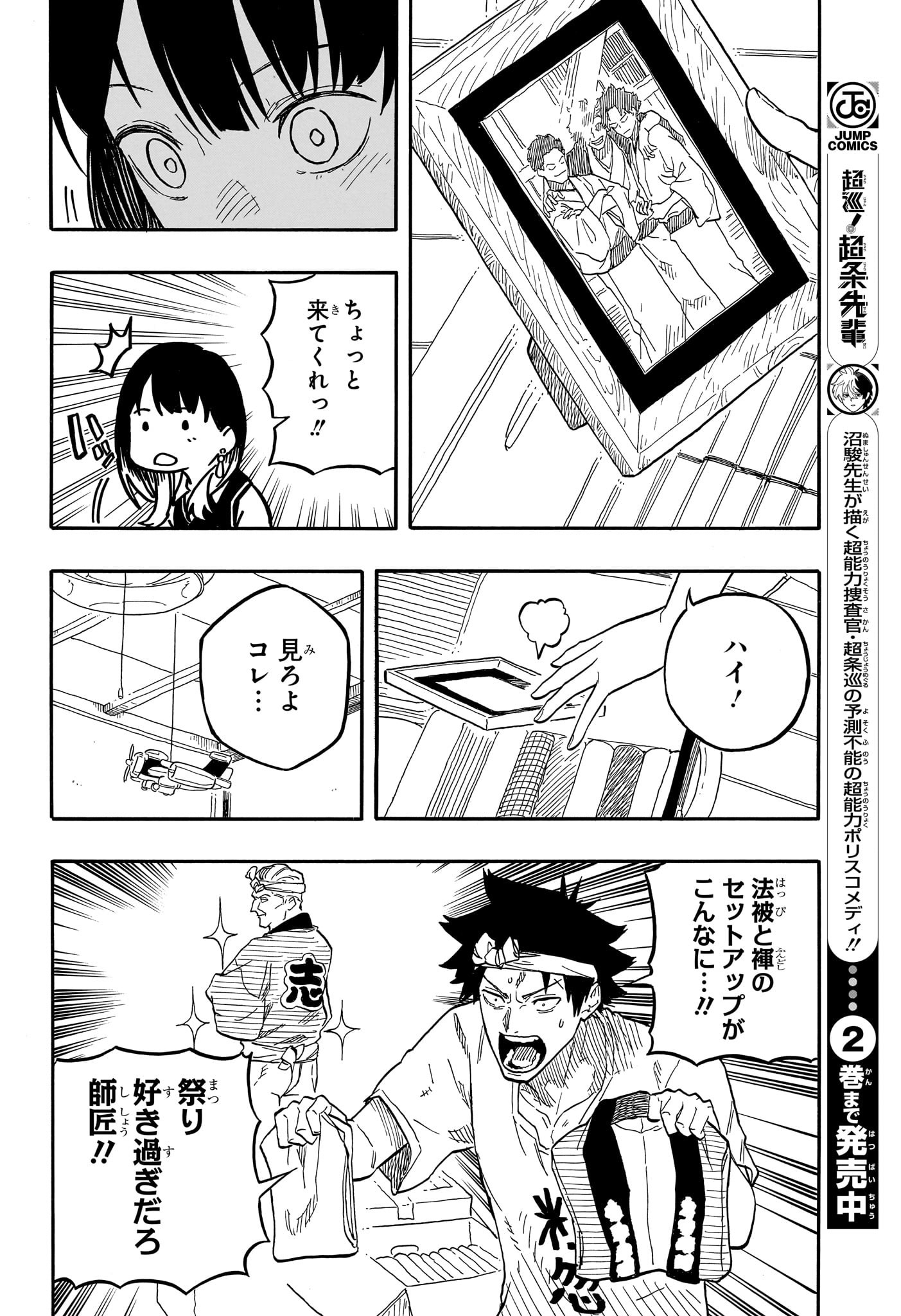 AKANE-BANASHI - raw - Chapter 130 - https://jpdd.ccdd.to/JPDD/akanebanashi/1300000/vi20pdhpeza.jpg