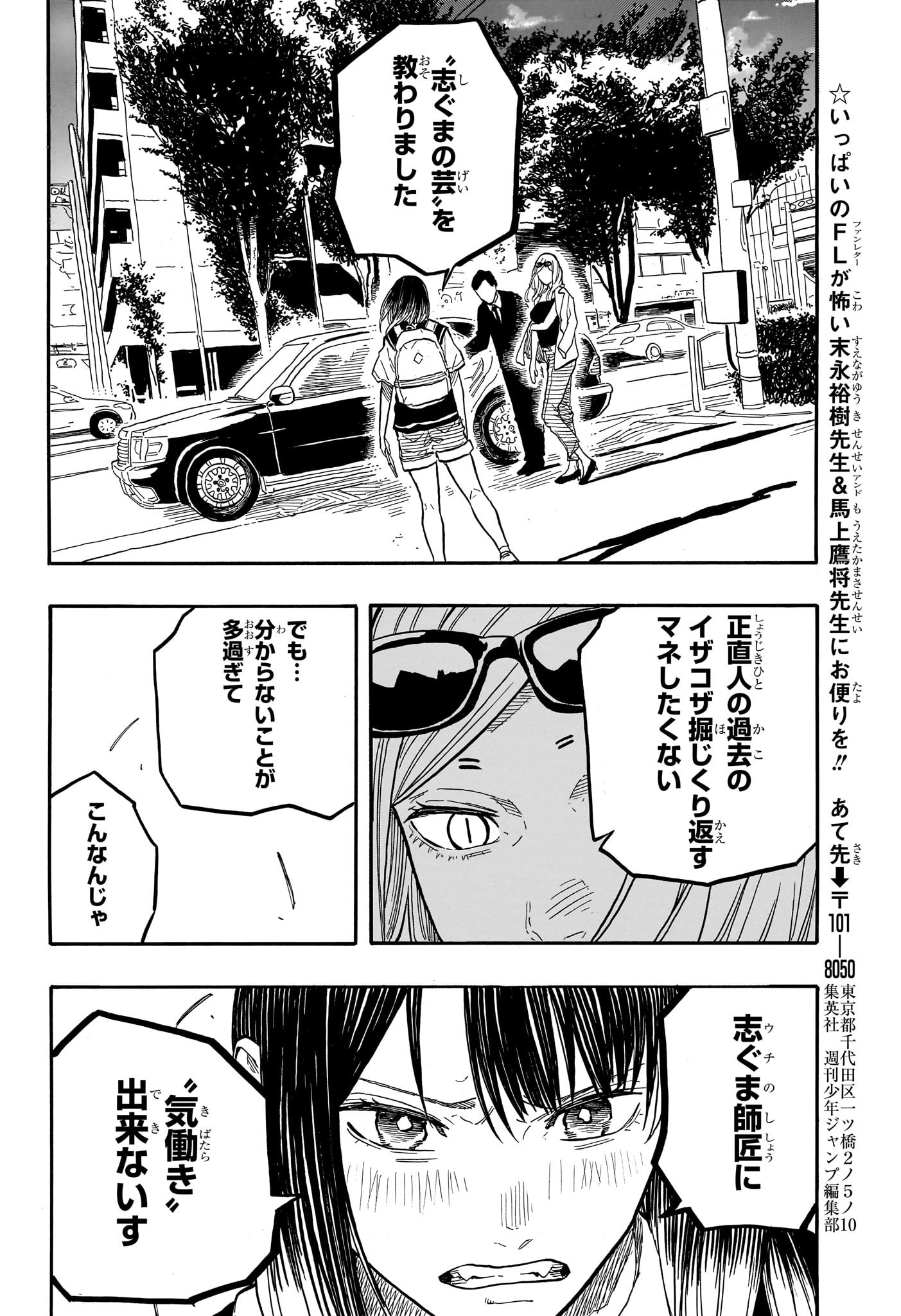 AKANE-BANASHI - raw - Chapter 131 - https://jpdd.ccdd.to/JPDD/akanebanashi/1310000/1owjvckg5f2.jpg